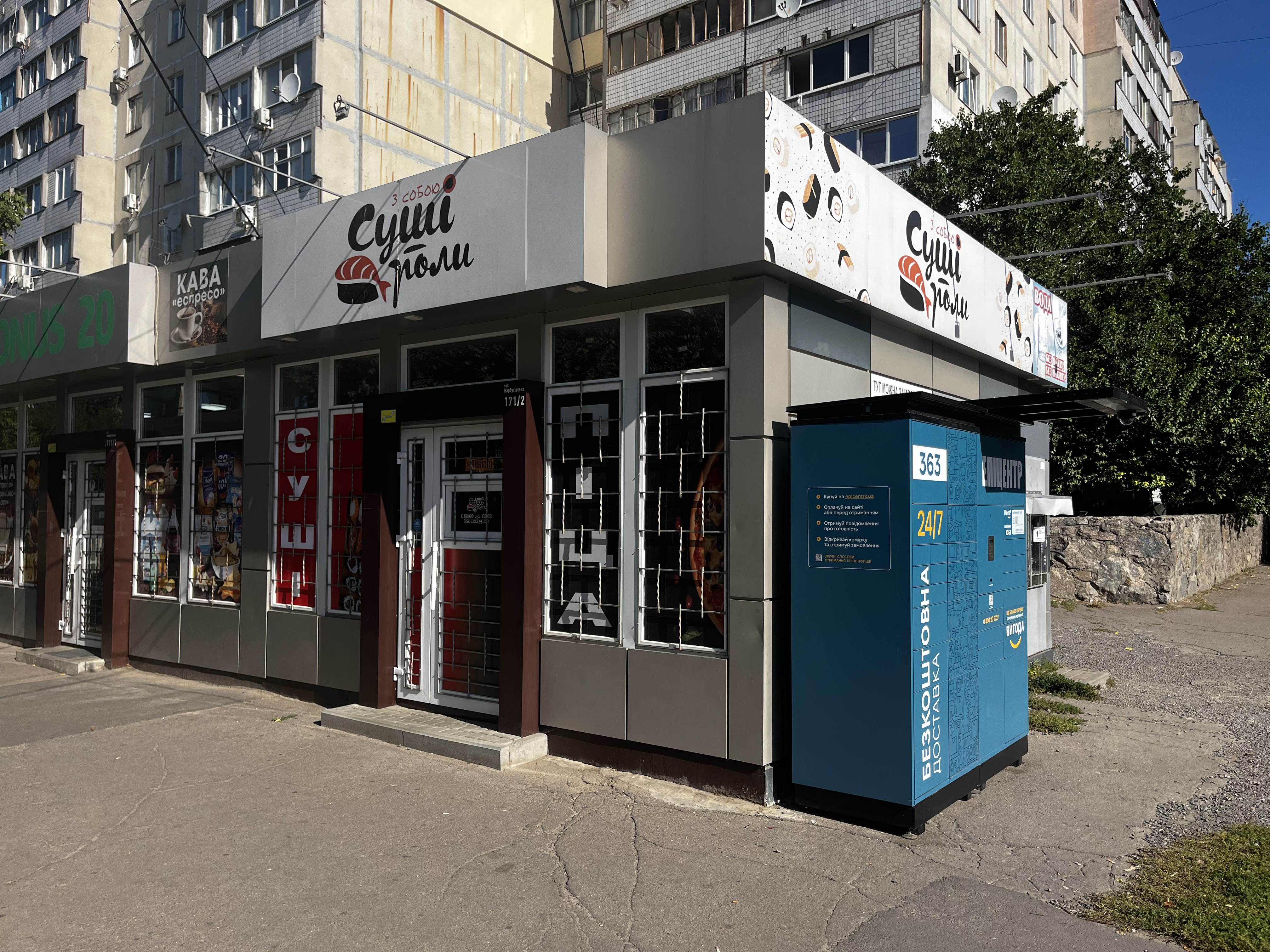 Суші роли з собою image 4