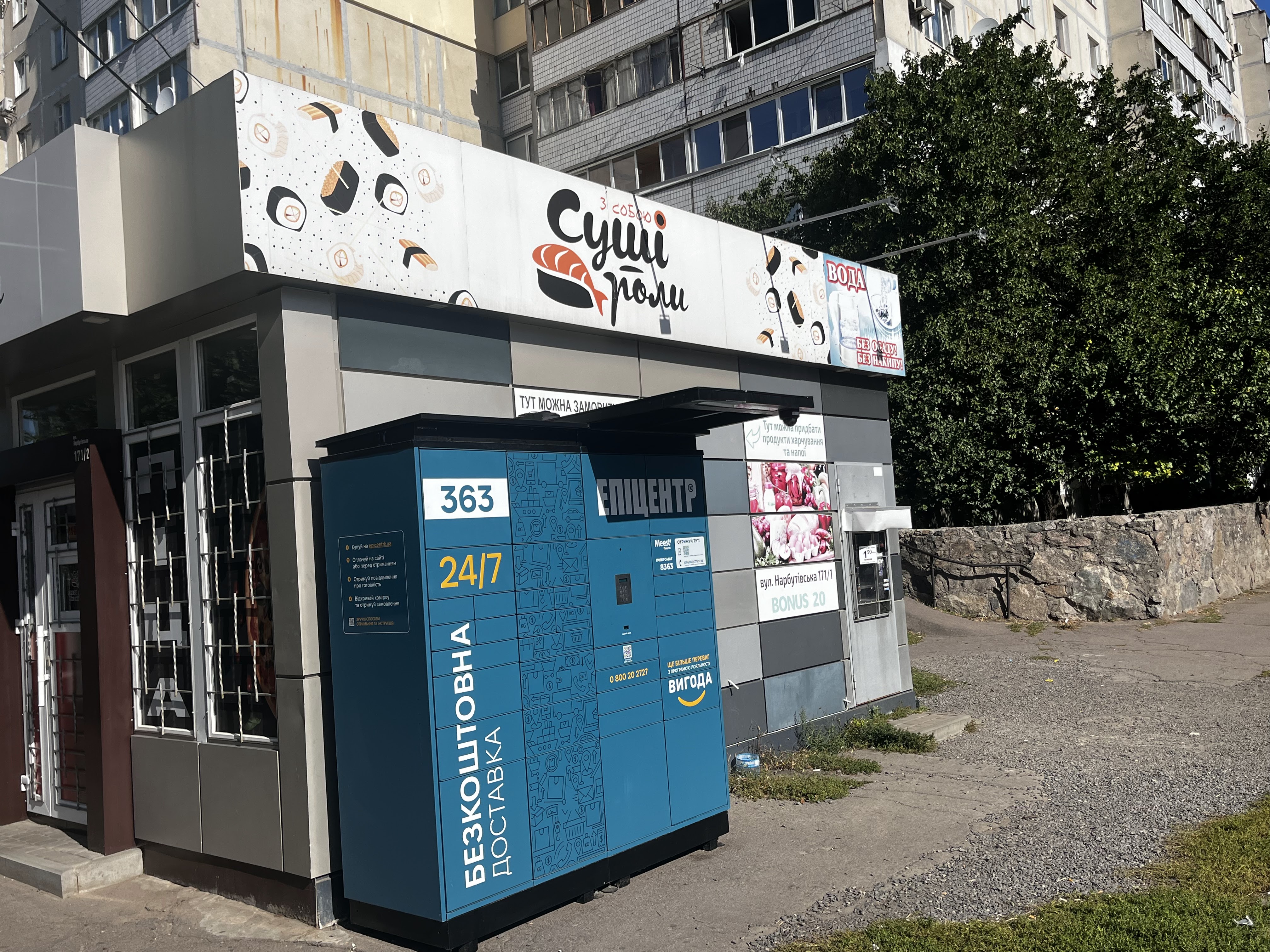 Суші роли з собою image 10