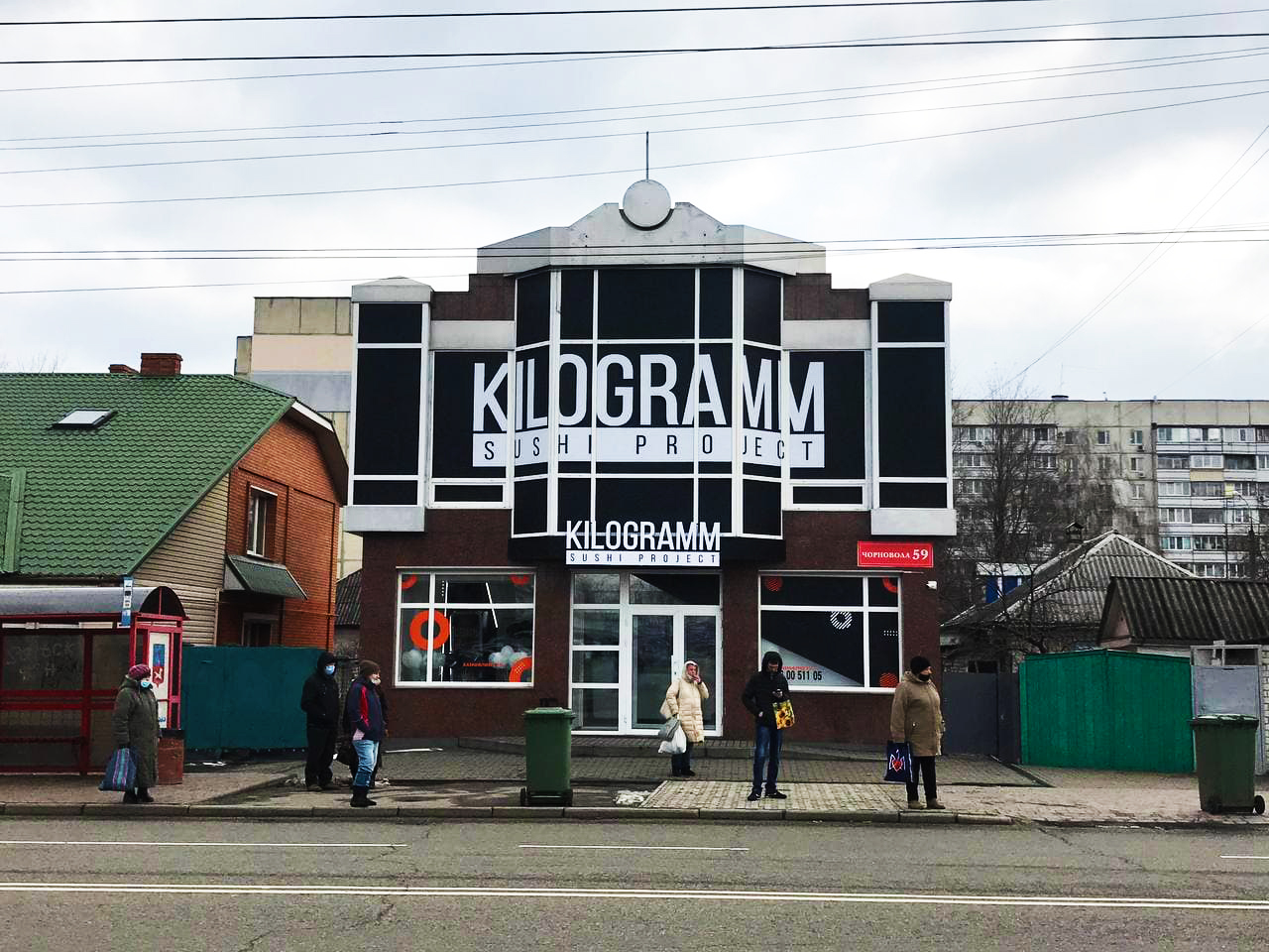 Kilogram Sushi Project Доставка суші в Черкасах image 1