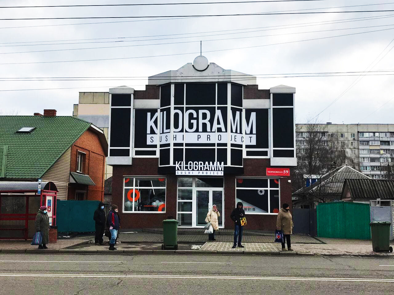 Kilogram Sushi Project Доставка суші в Черкасах image 1