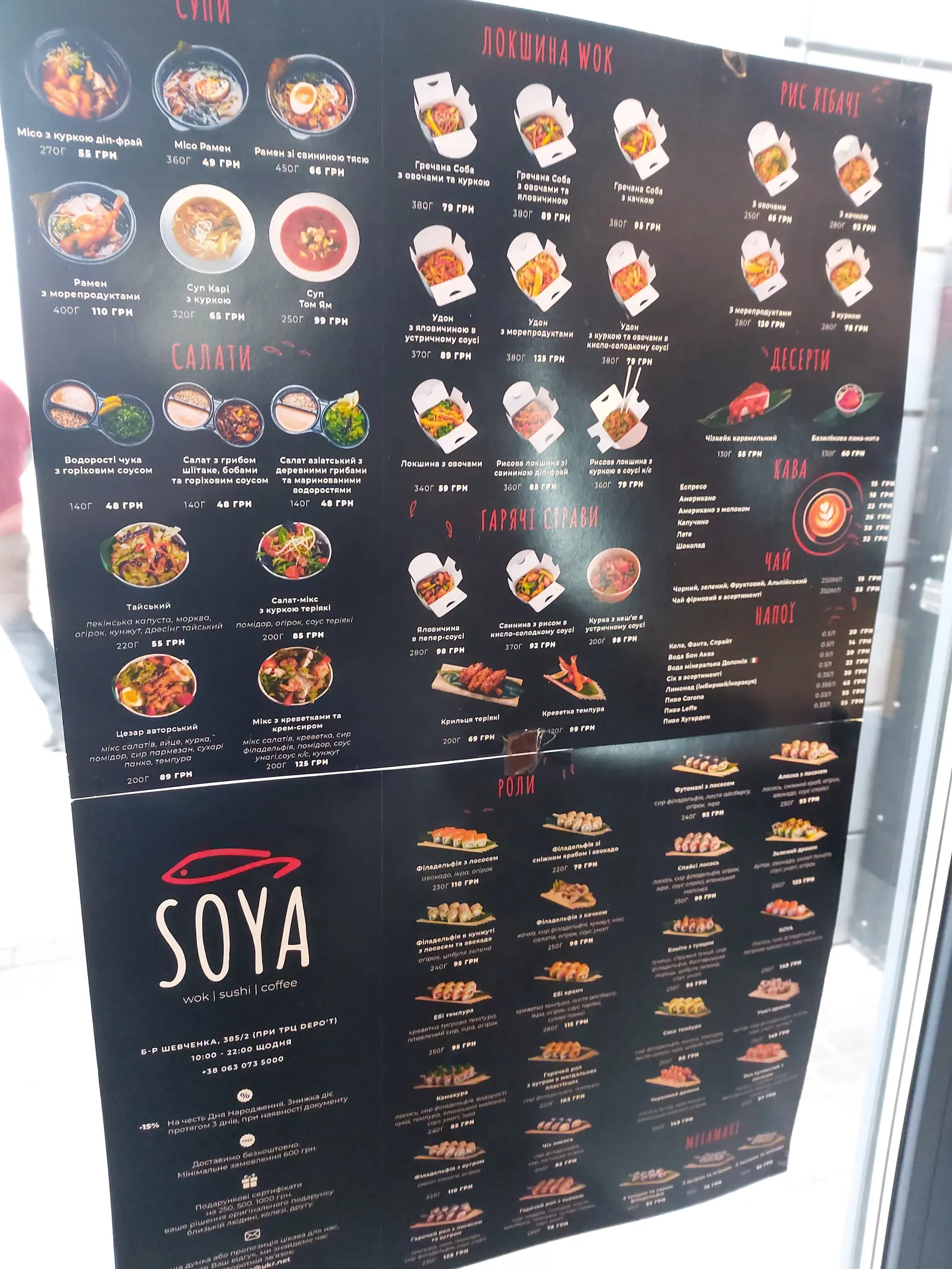 SOYA image 9