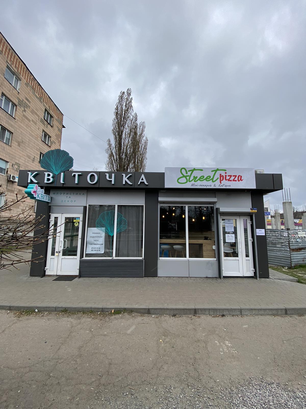 Пиццерия "Street Pizza" image 1