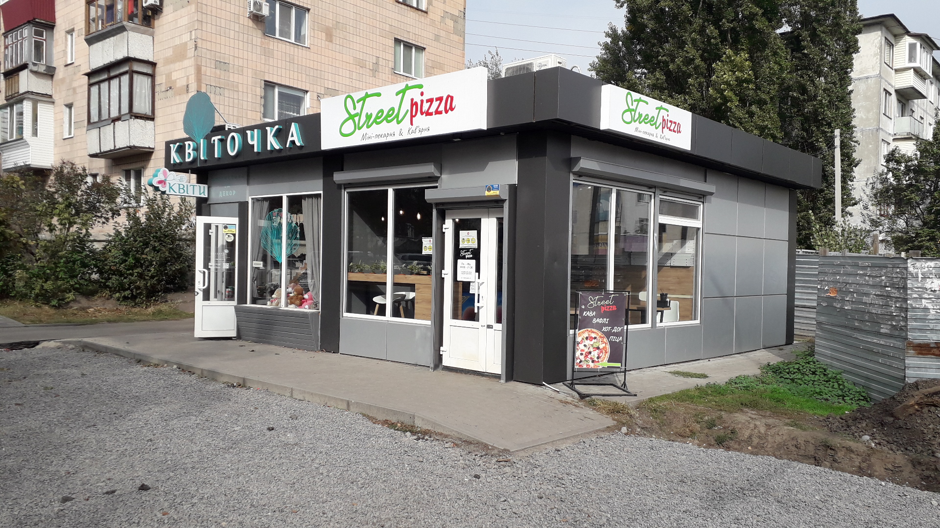 Пиццерия "Street Pizza" image 7