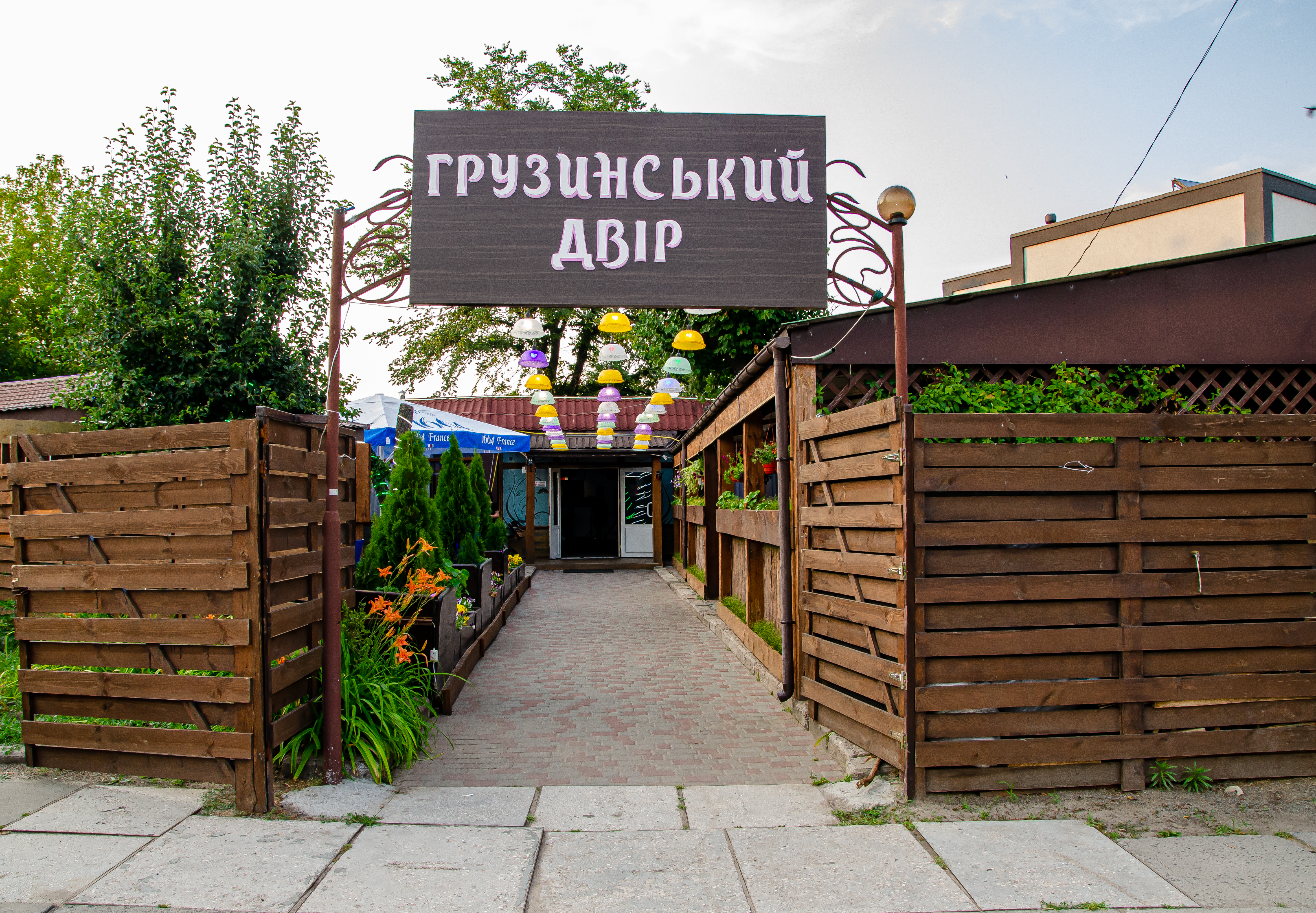 Грузинский Двор image 1