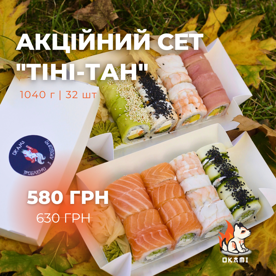 ОКАМІ СУШІ image 4