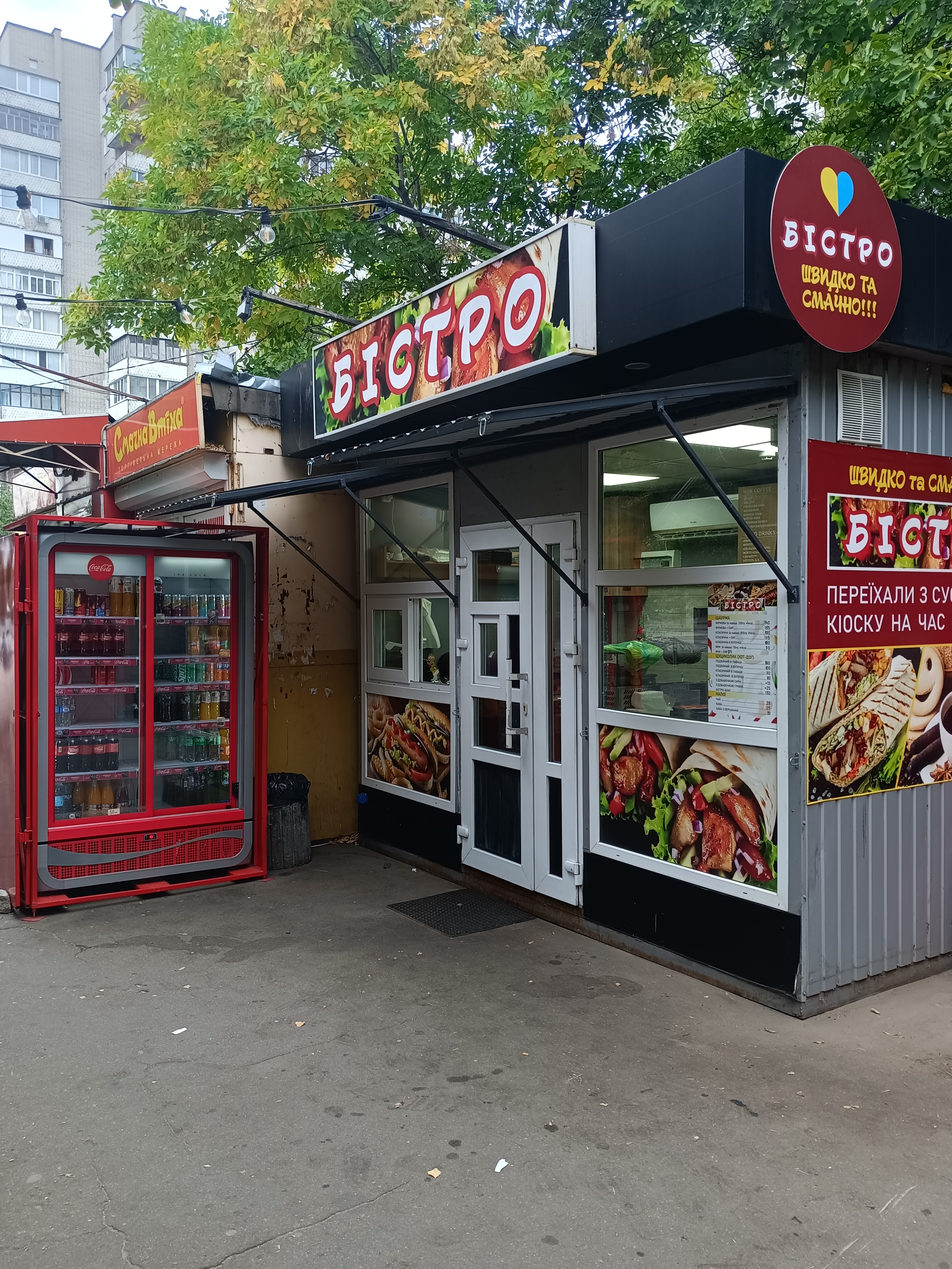 Шаурма Bistro image 2