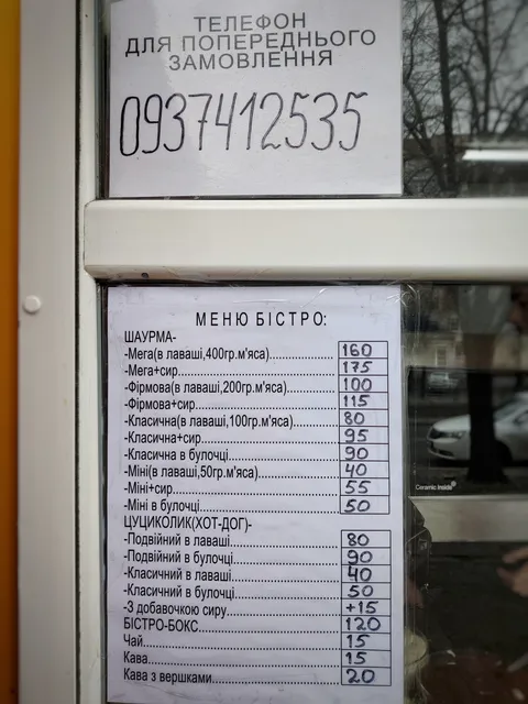 Шаурма Bistro image 8