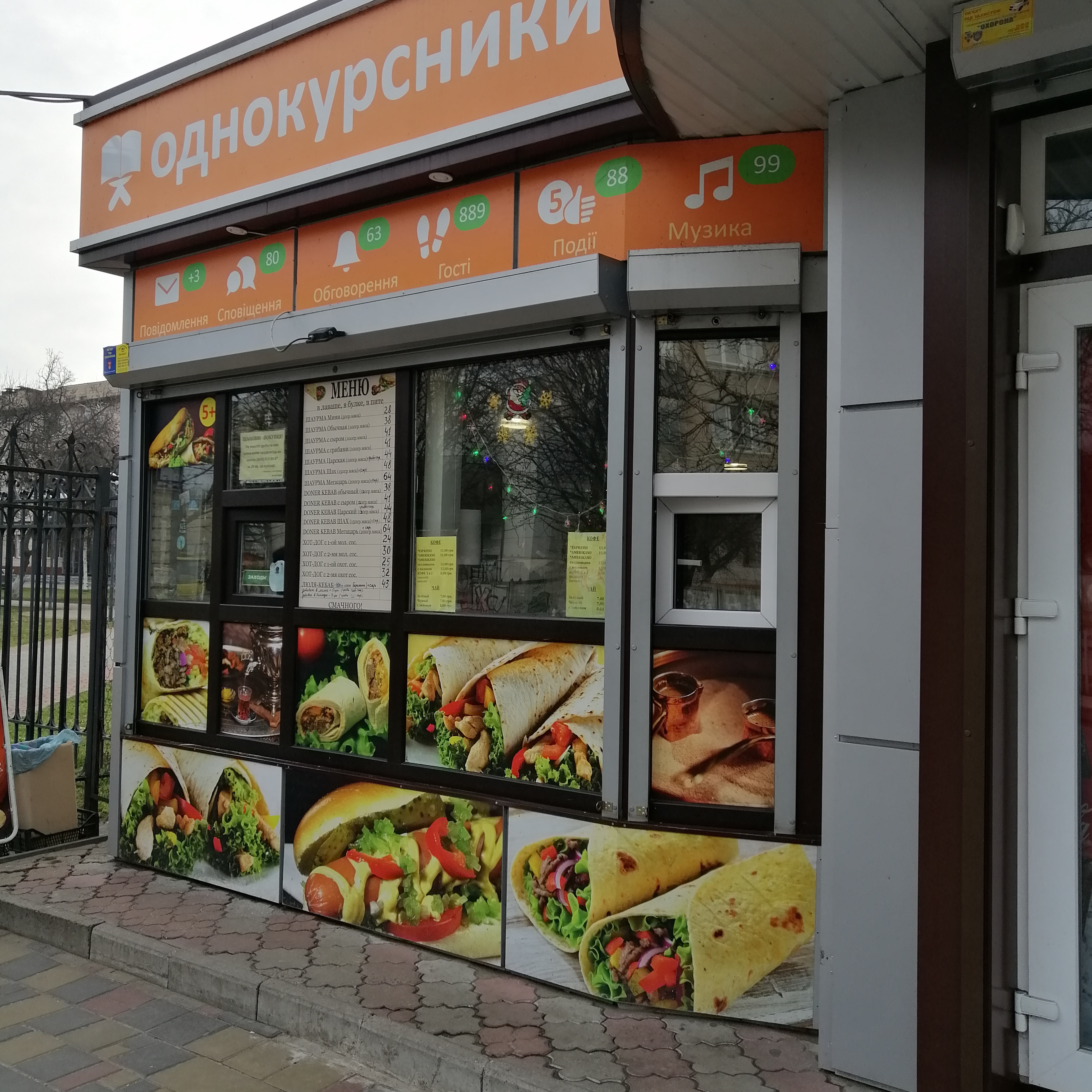 Odnokursnyky image 2