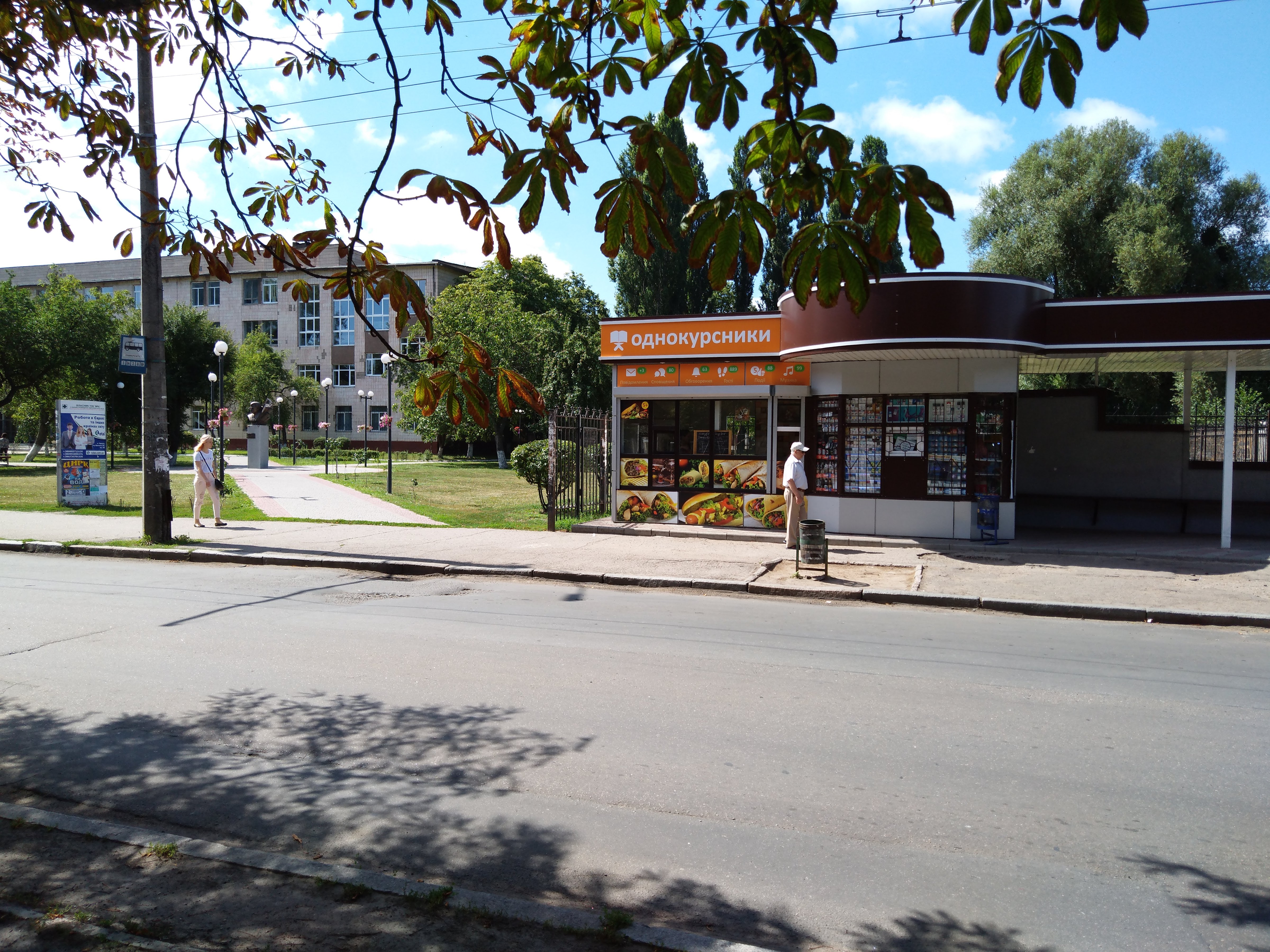 Odnokursnyky image 3