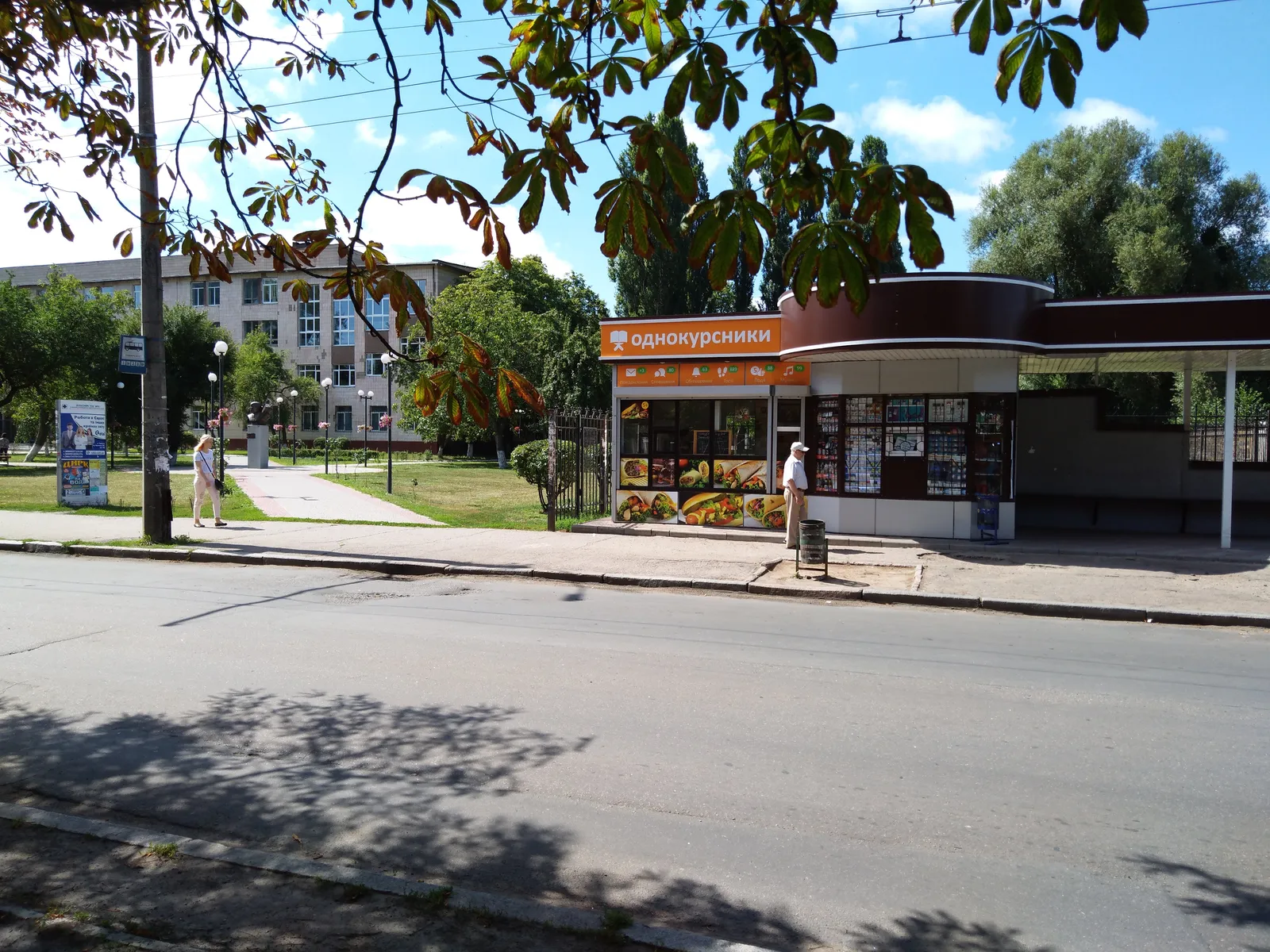 Odnokursnyky image 3