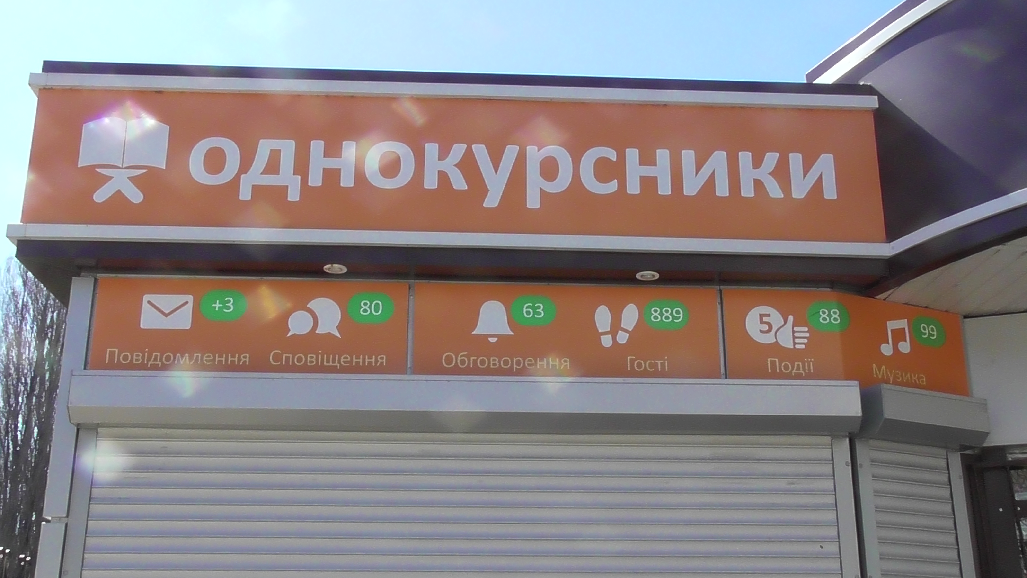 Odnokursnyky image 4