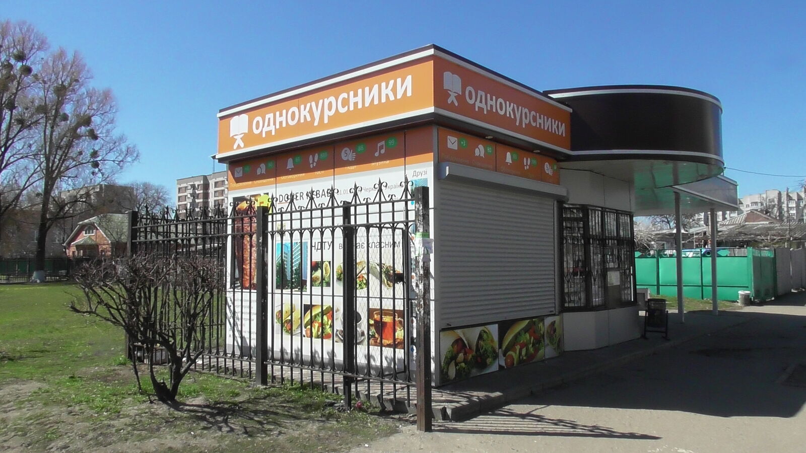 Odnokursnyky image 7