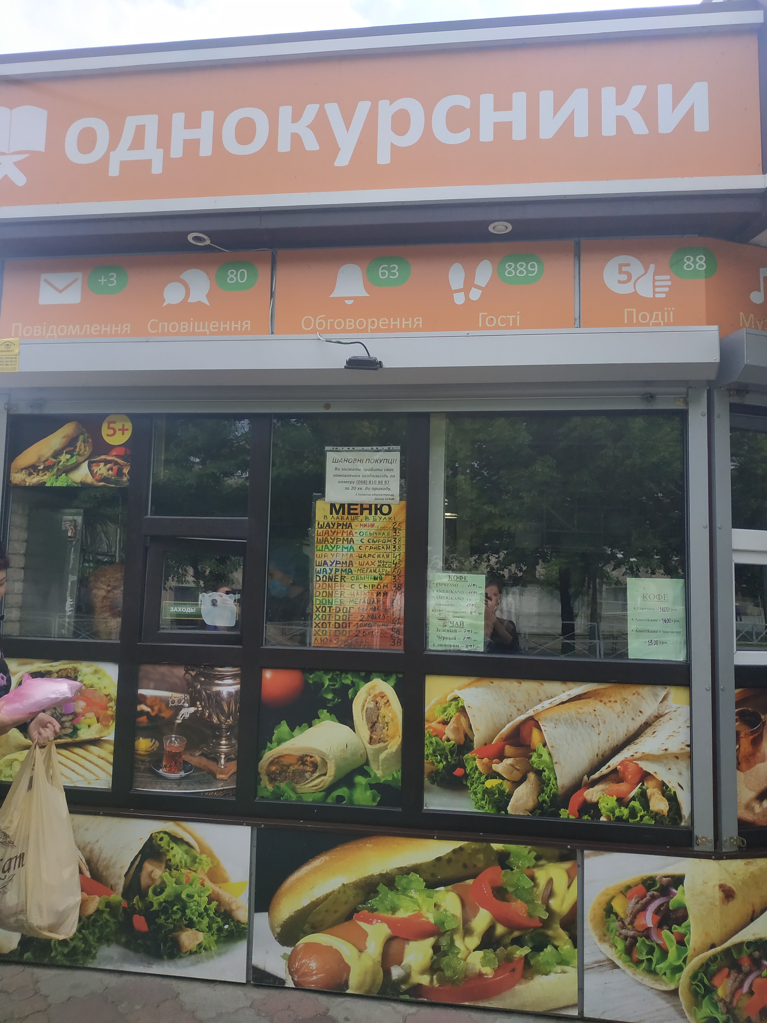 Odnokursnyky image 8