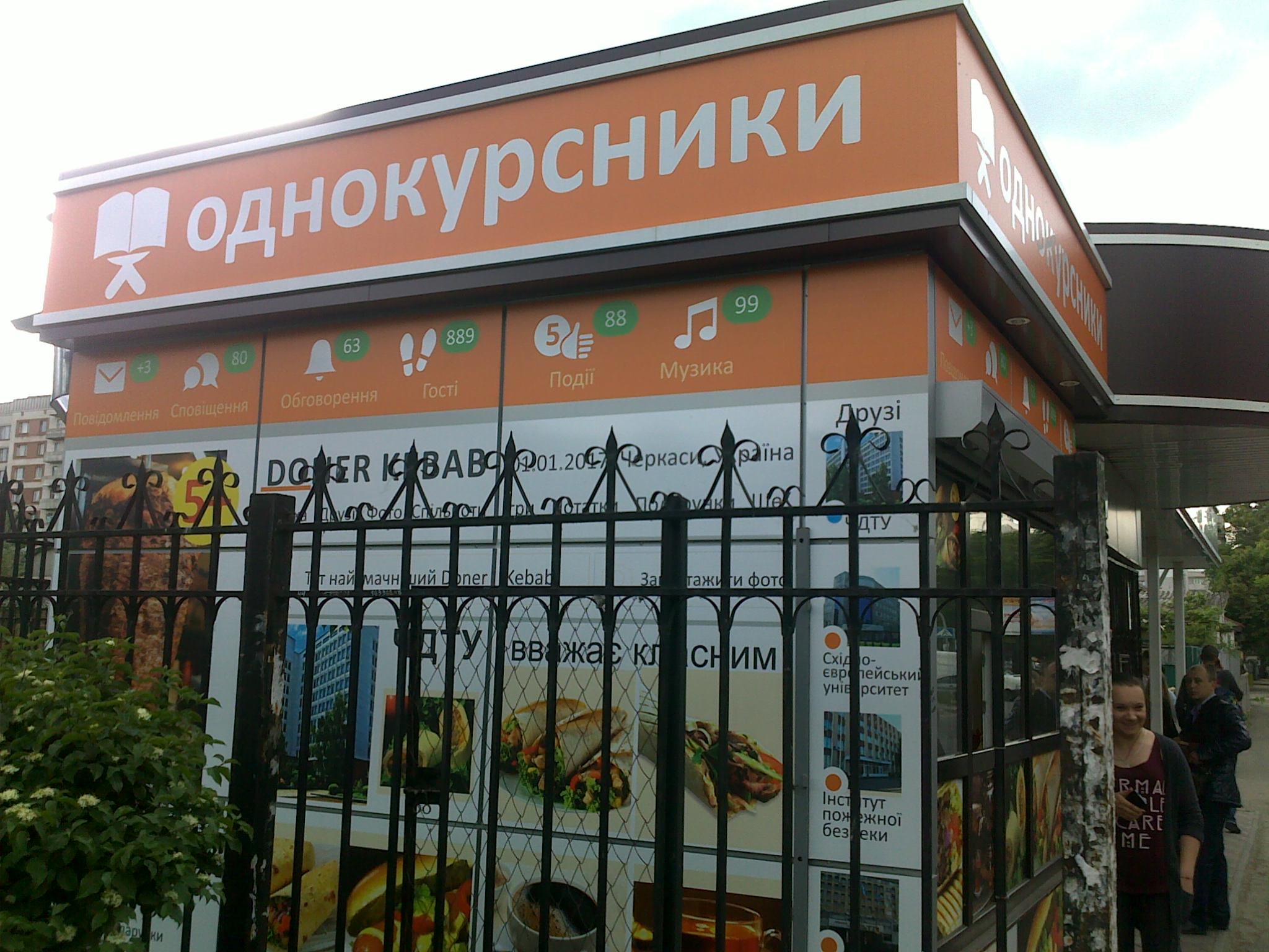 Odnokursnyky image 9