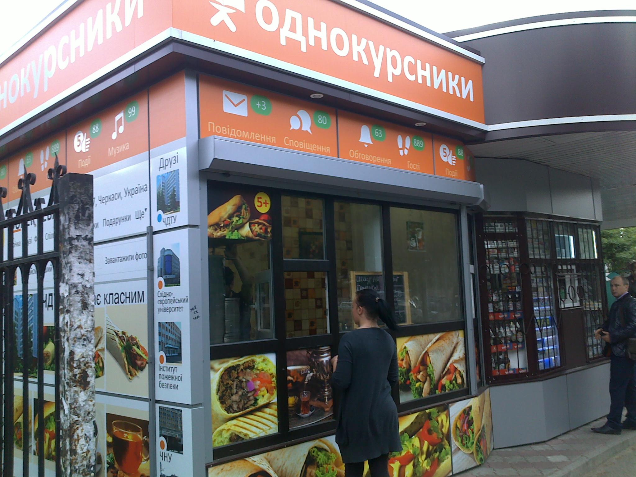 Odnokursnyky image 10