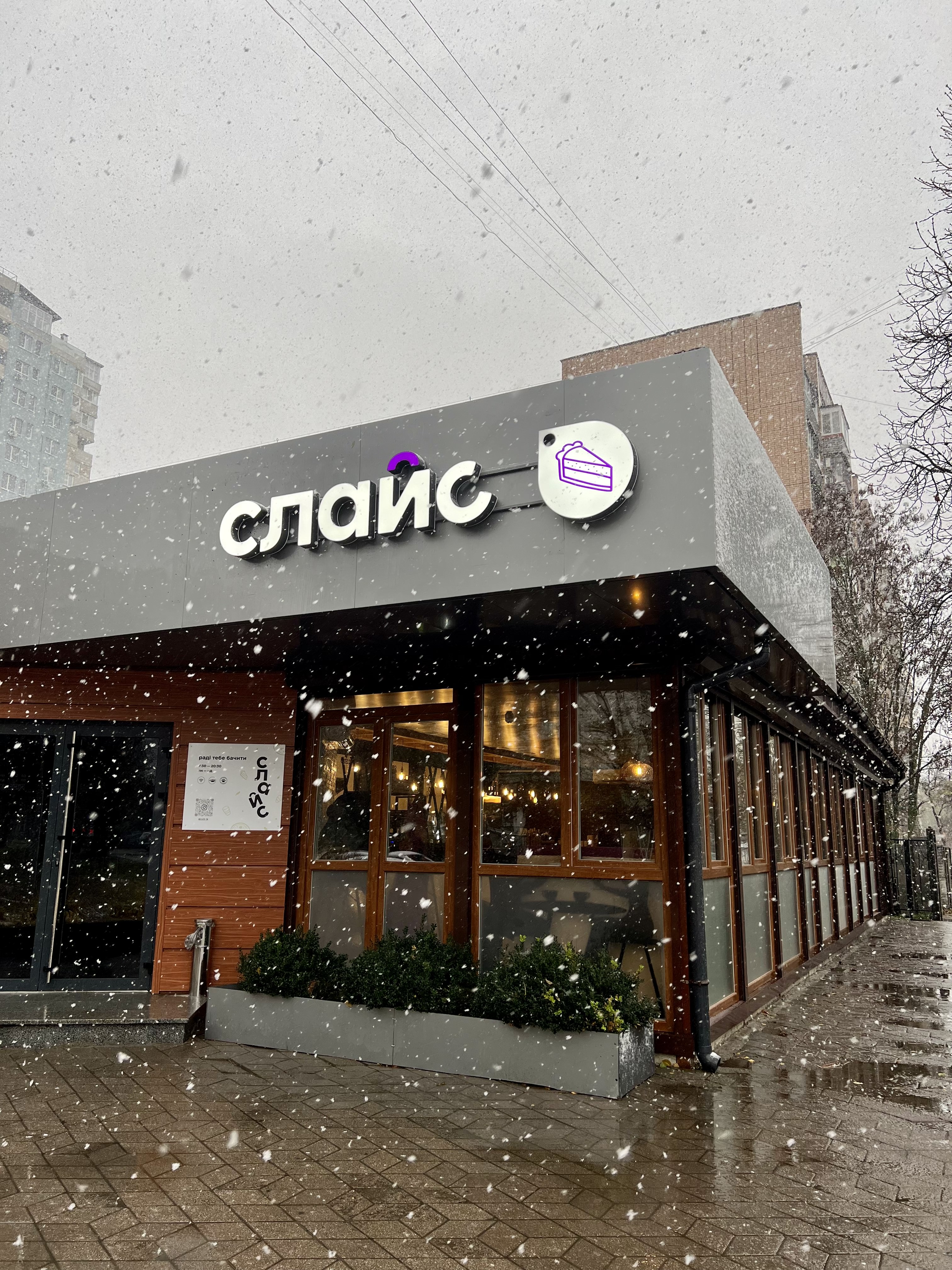 «Слайс» — піцерія-кав’ярня image 10