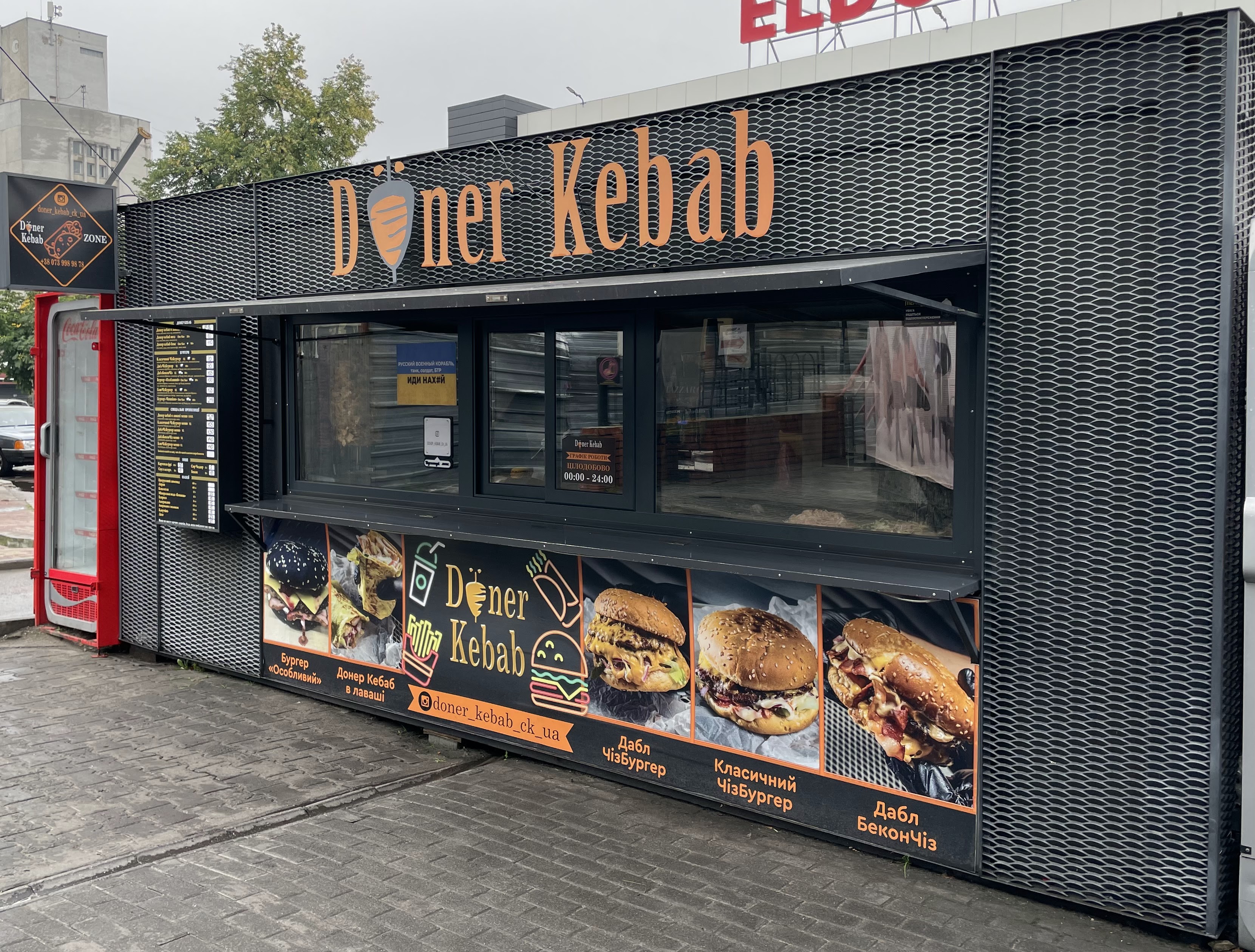 Doner Kebab image 1