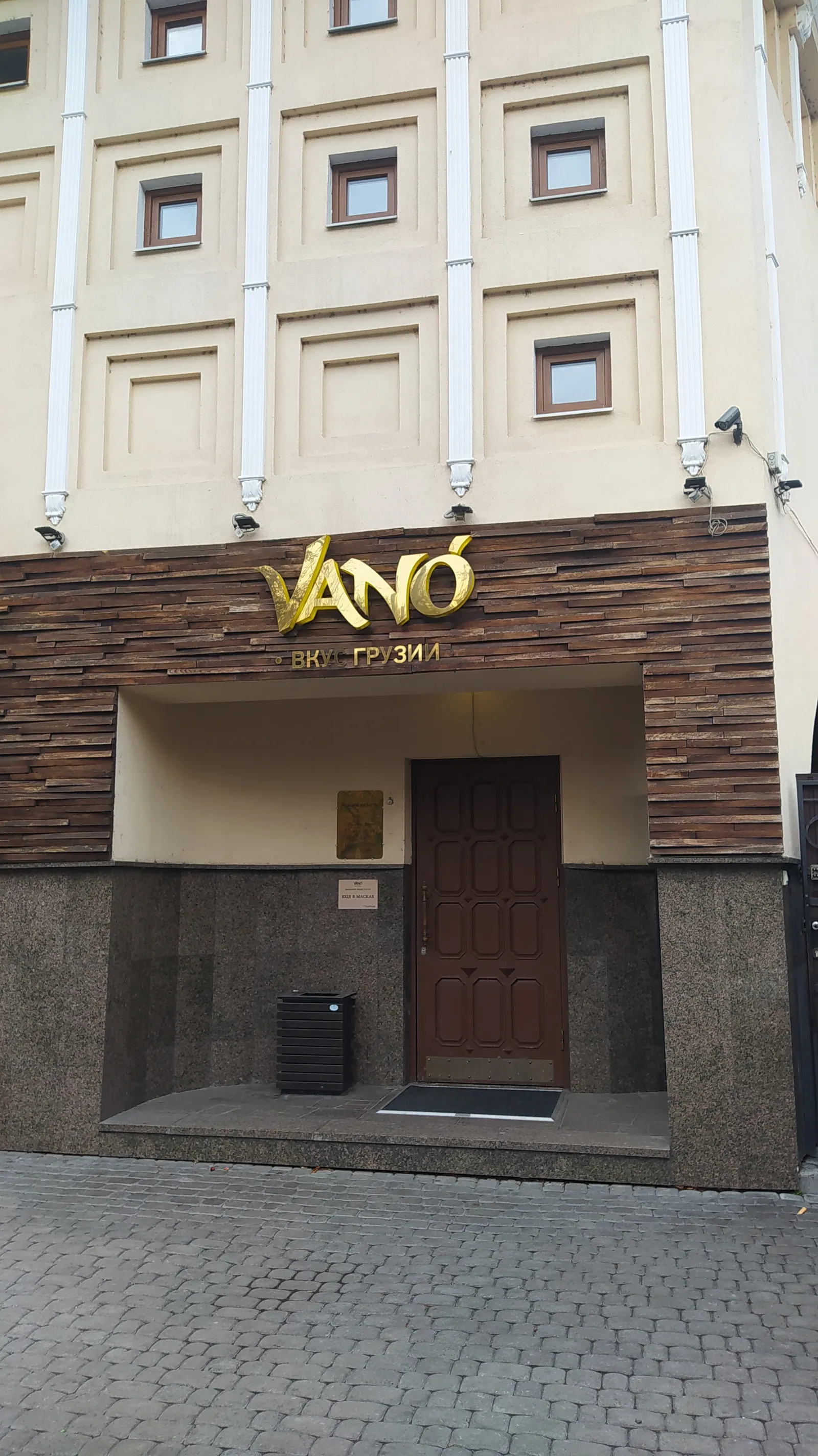 Vano image 4
