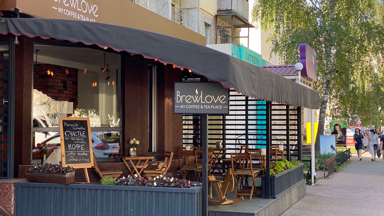 BrewLove (My coffee & tea place) image 1