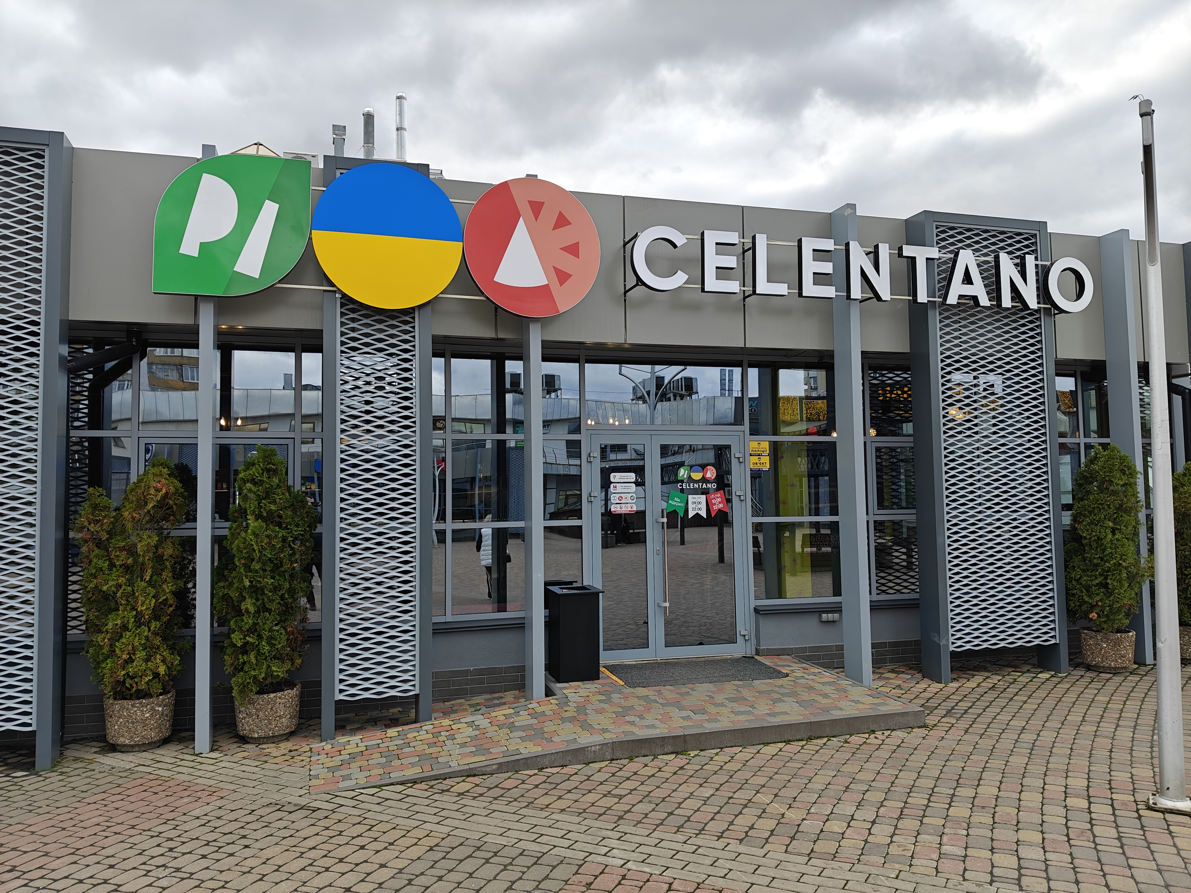 Pizza Celentano image 1