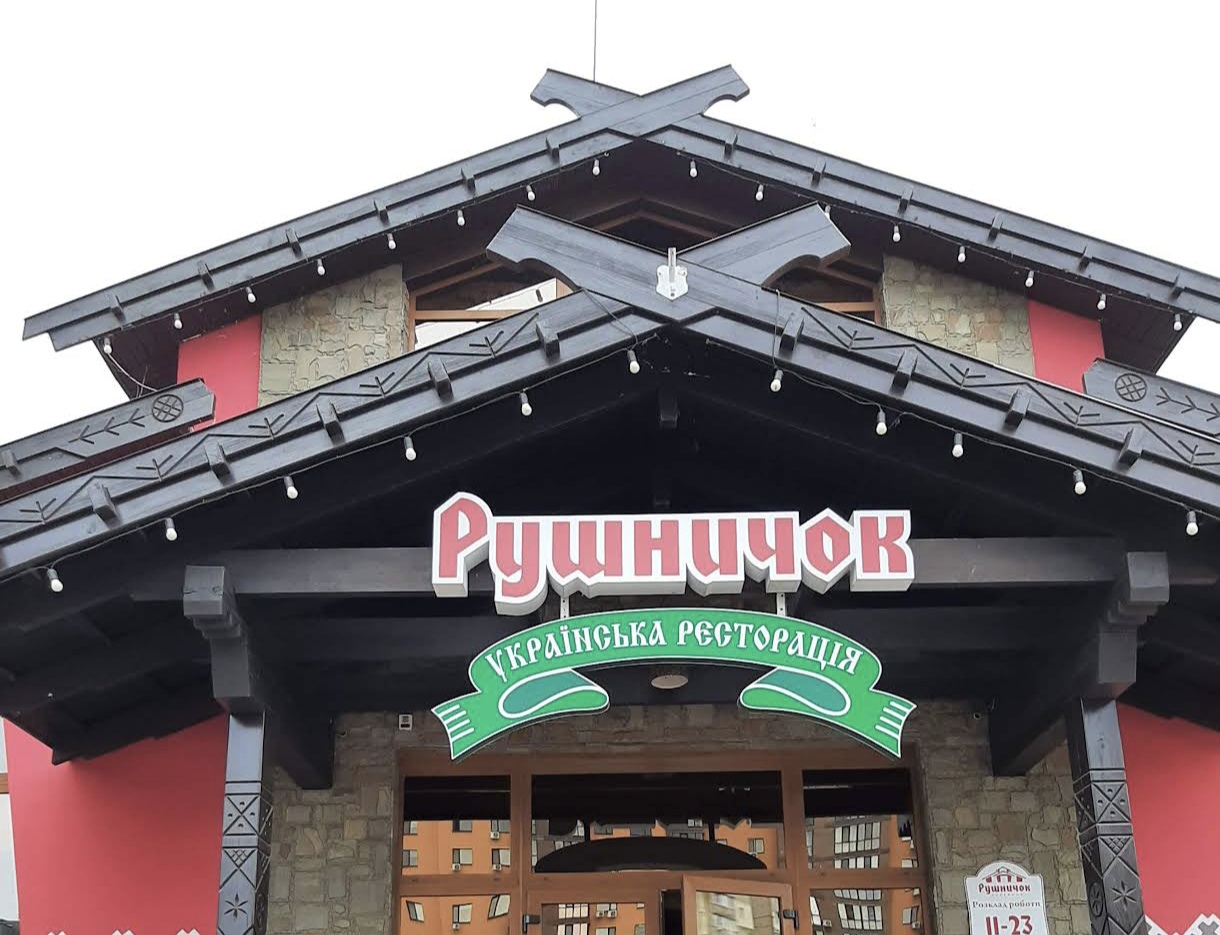 Рушничок image 4