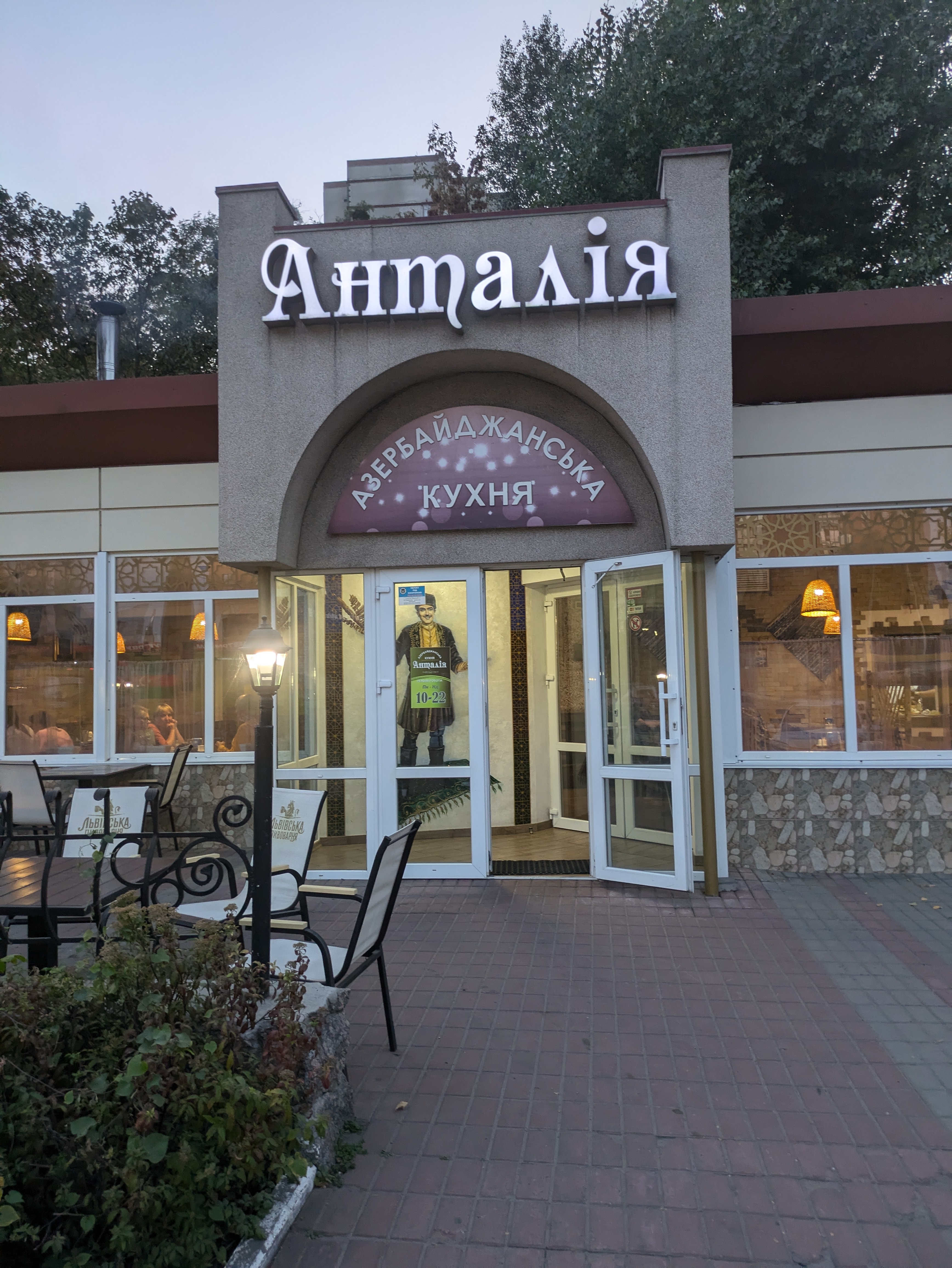 Анталія image 1