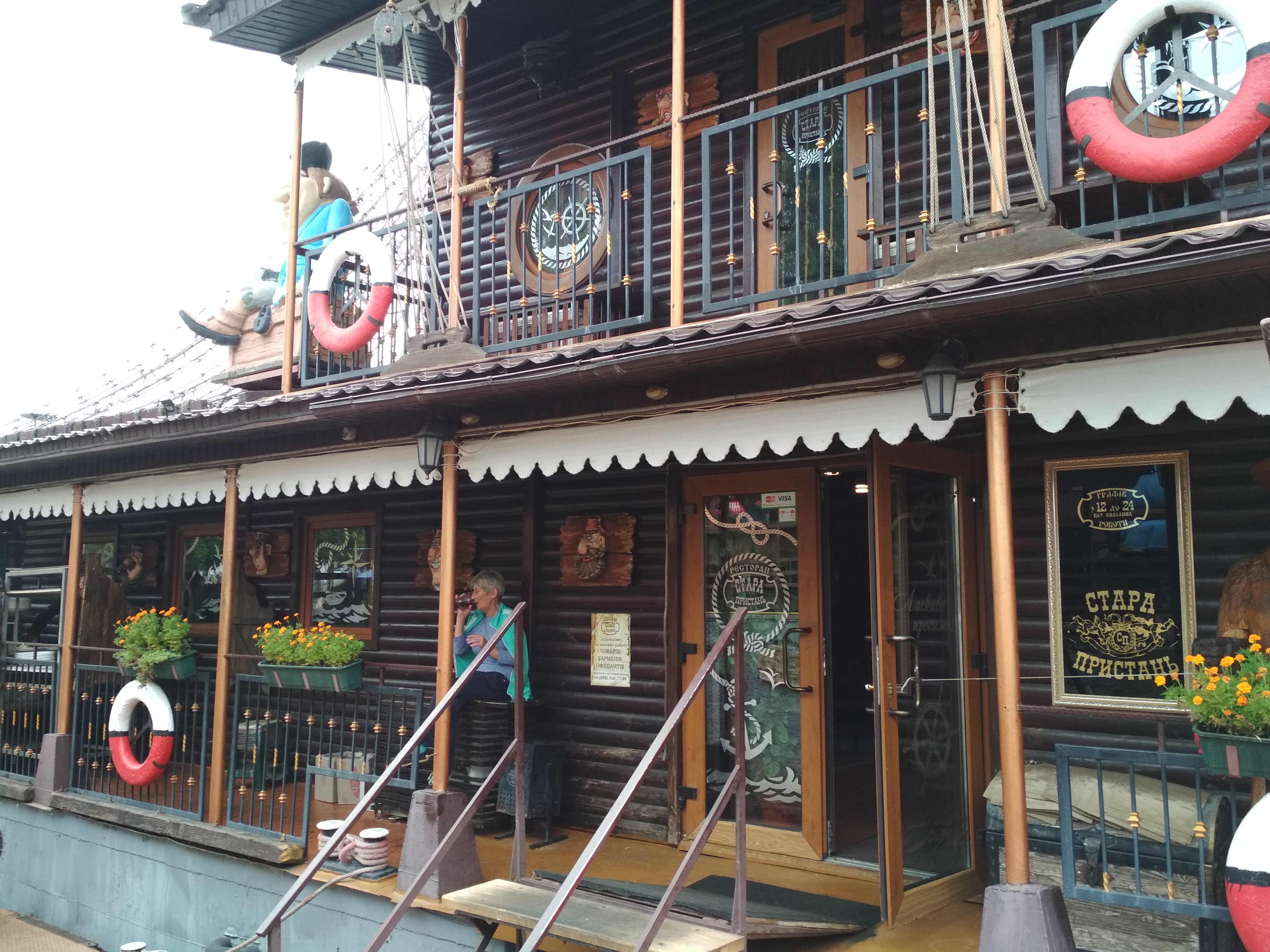 Stara Prystanʹ image 1