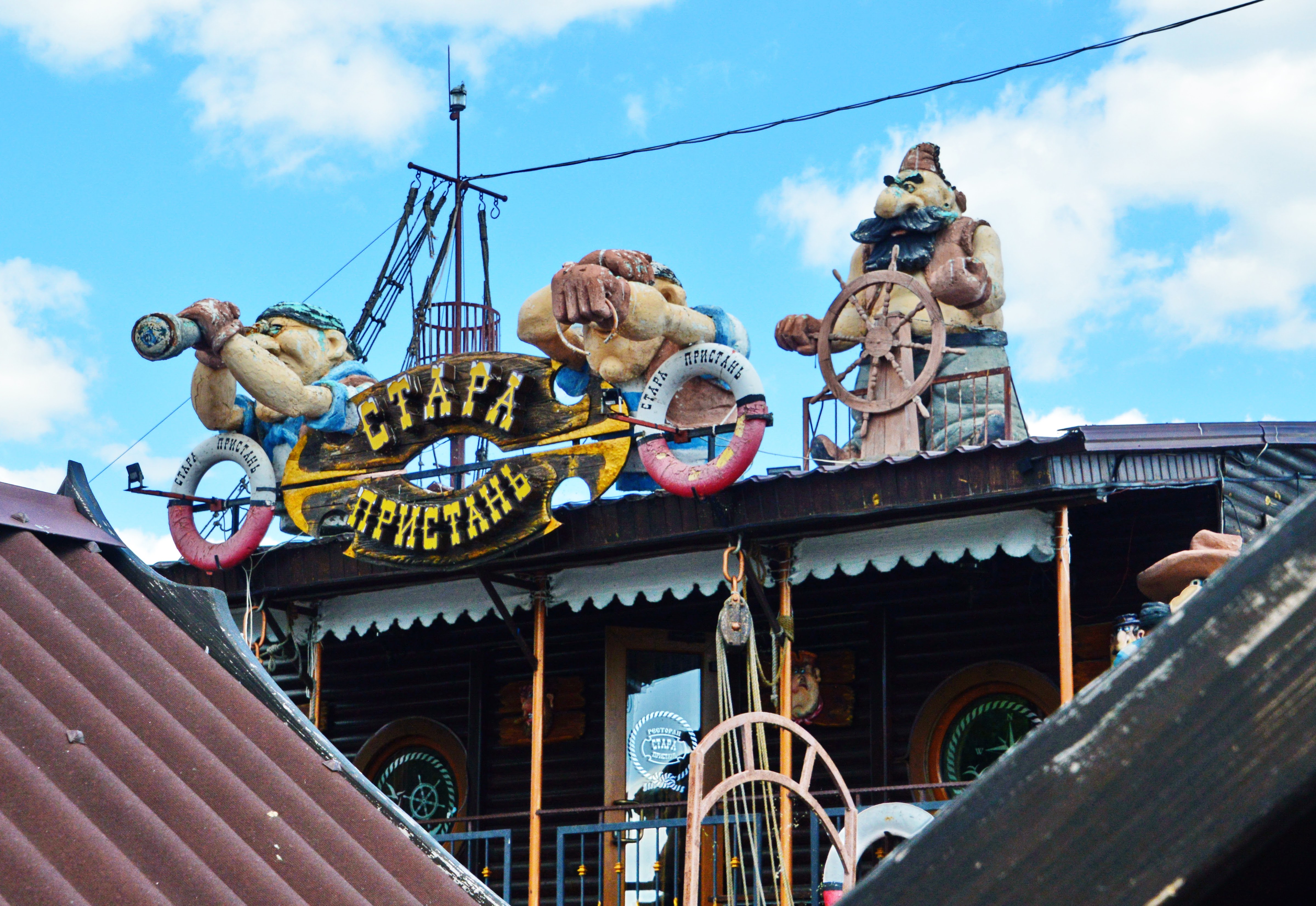 Stara Prystanʹ image 7