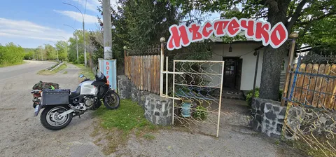 Мистечко image 1