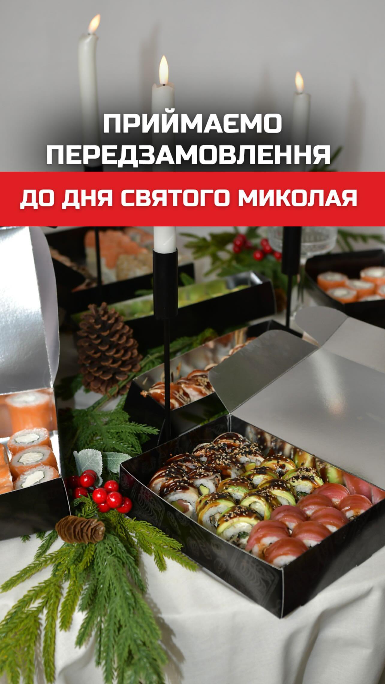 Sushizoom Золотоноша / Суші Золотоноша image 7