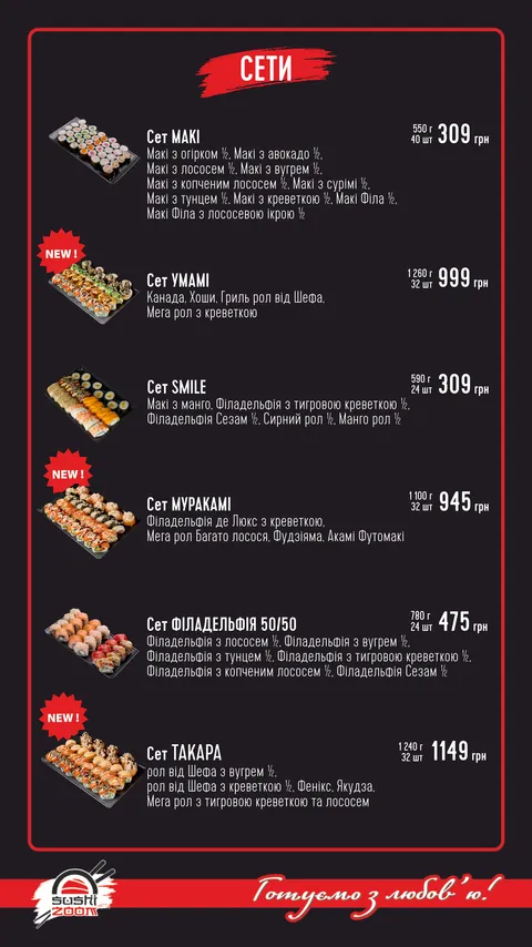 Sushizoom Золотоноша / Суші Золотоноша image 8
