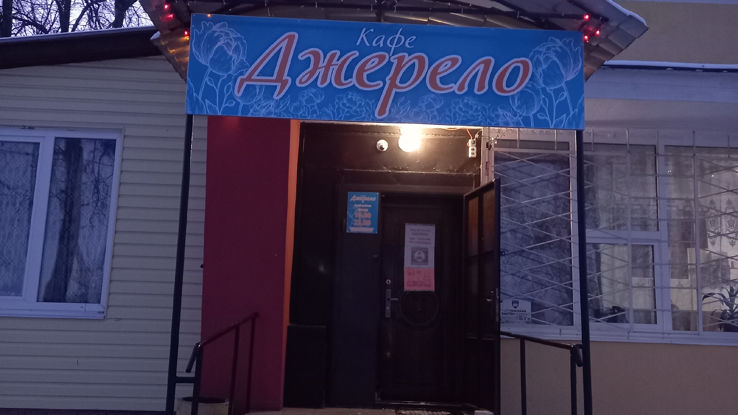 Restoran Dzherelo image 1