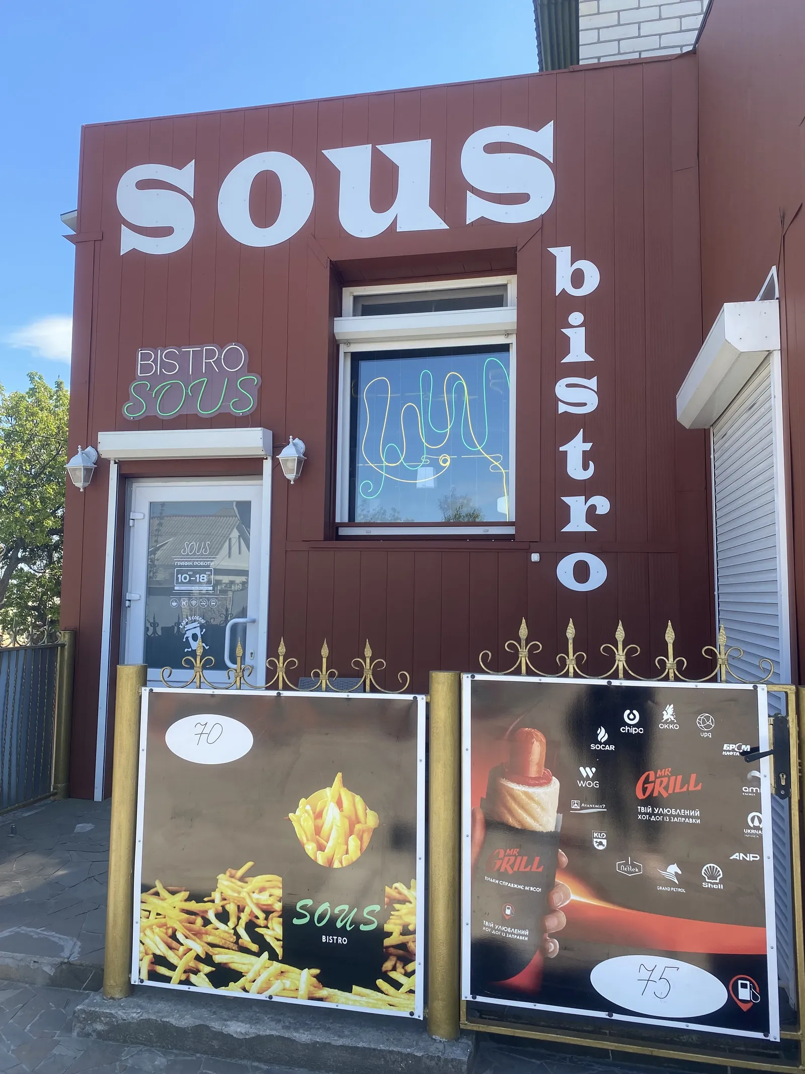 BistroSous image 1