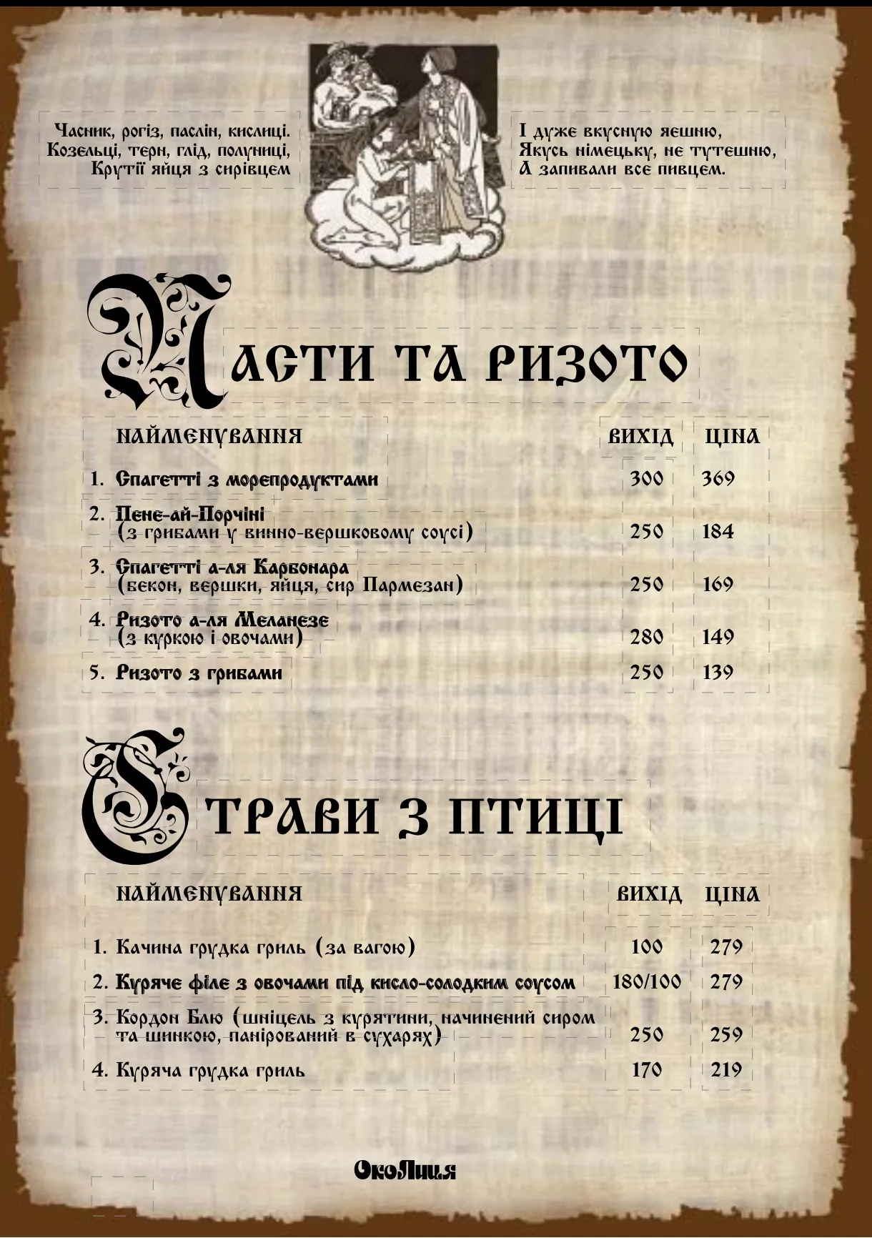 Restoran-Hotelʹ "Okolytsya" image 3