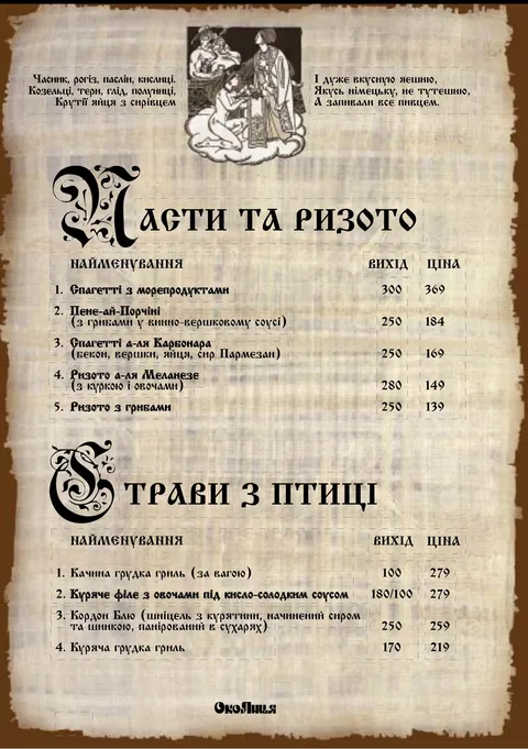 Restoran-Hotelʹ "Okolytsya" image 3