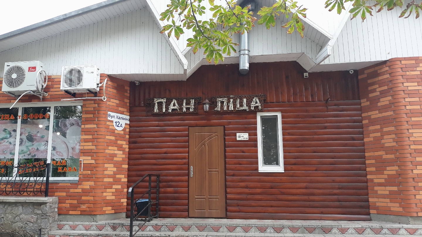 пан пицца image 3