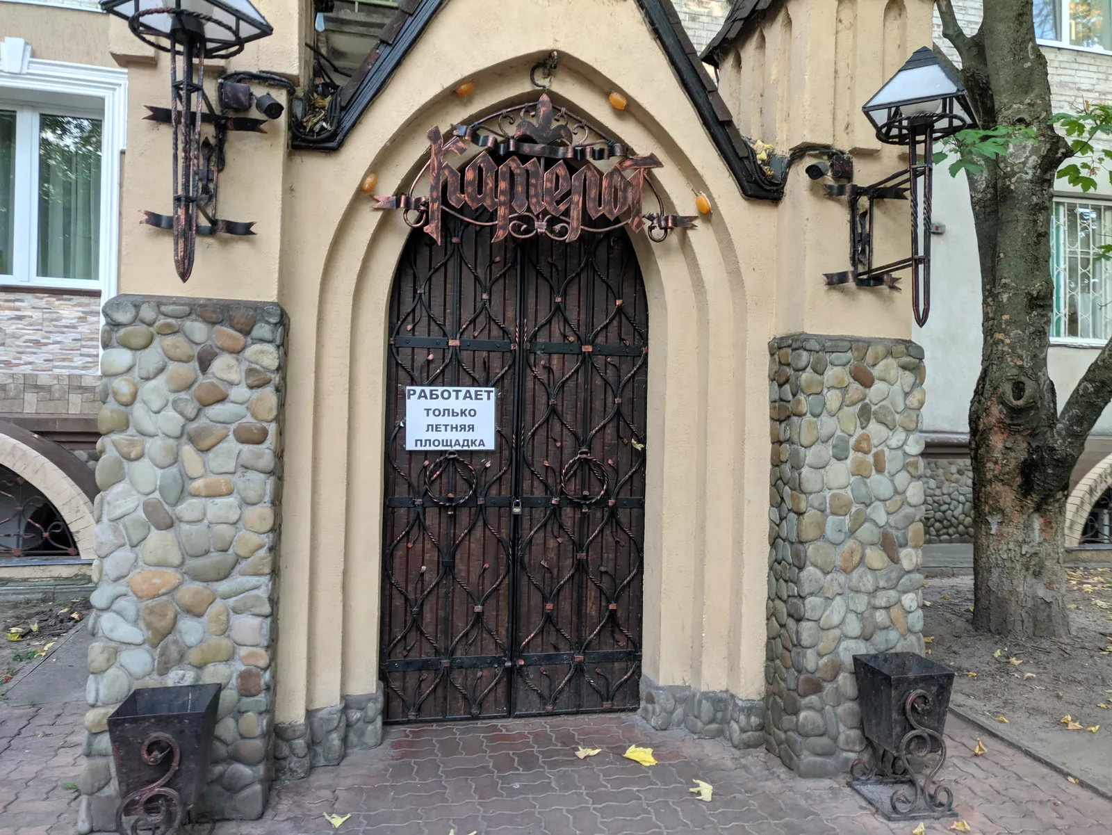 Kamelot image 5