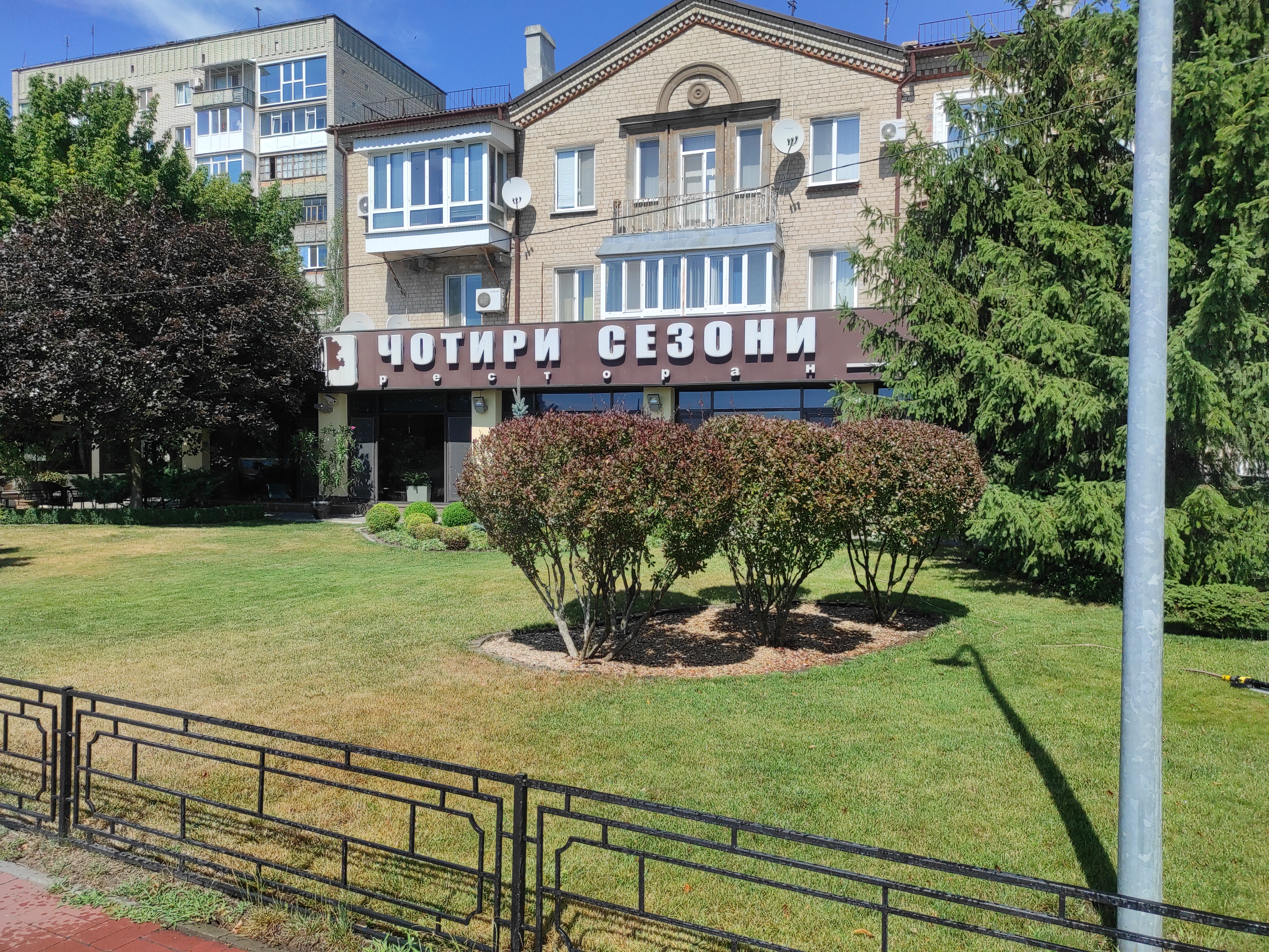 Four Seasons image 4