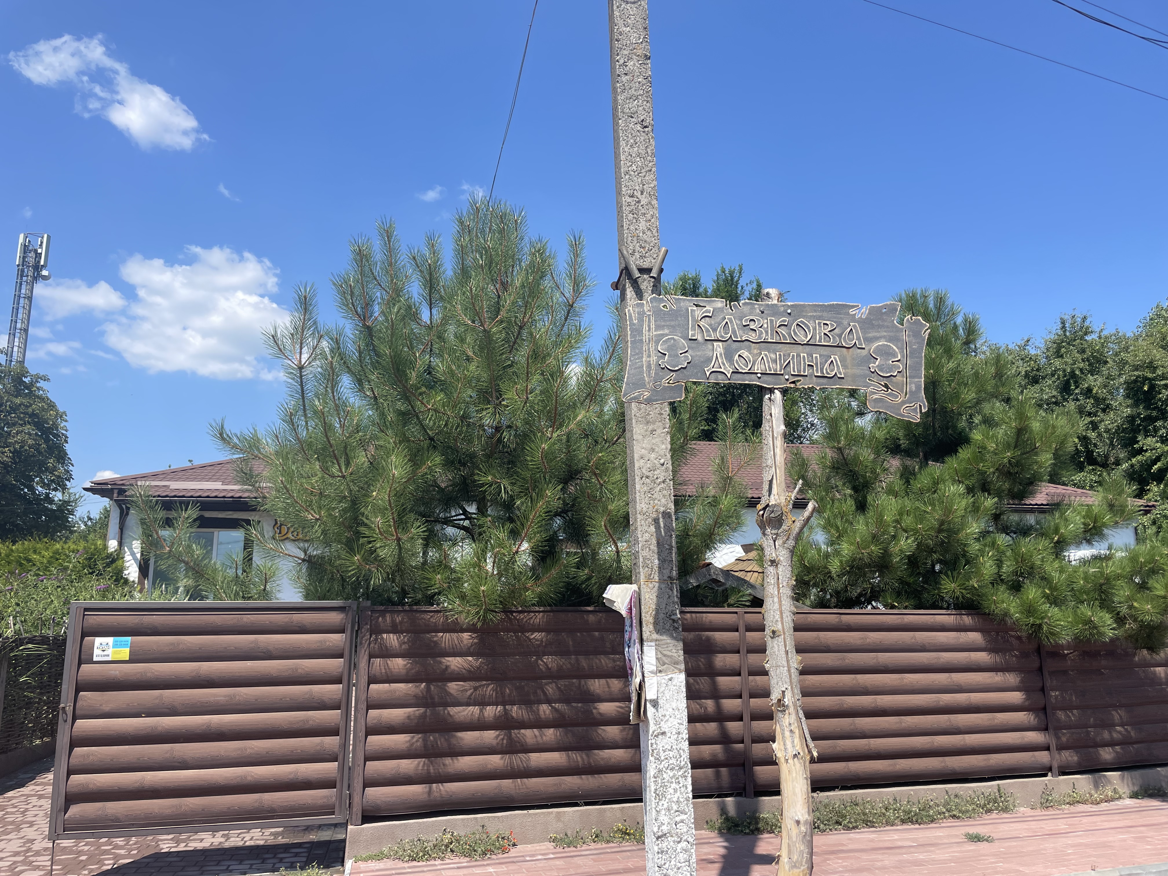 Батьківська Хата image 4