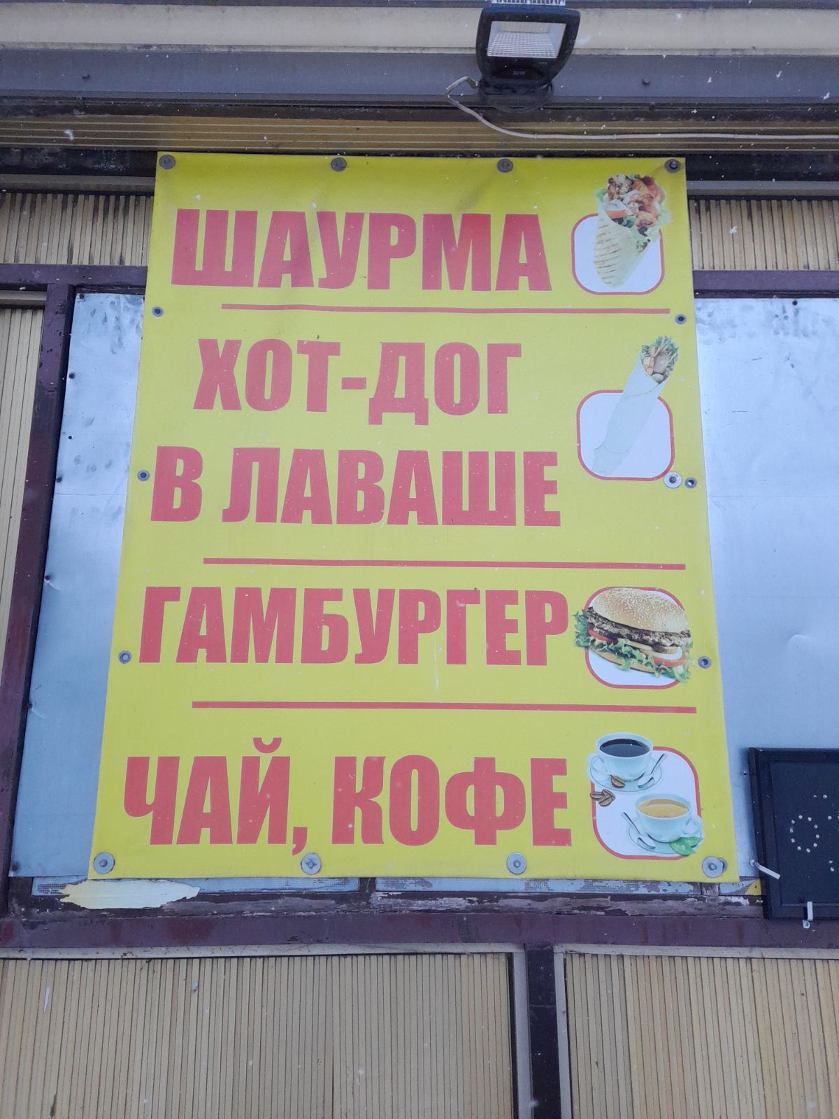 Шаурма,Курка-Гриль image 5