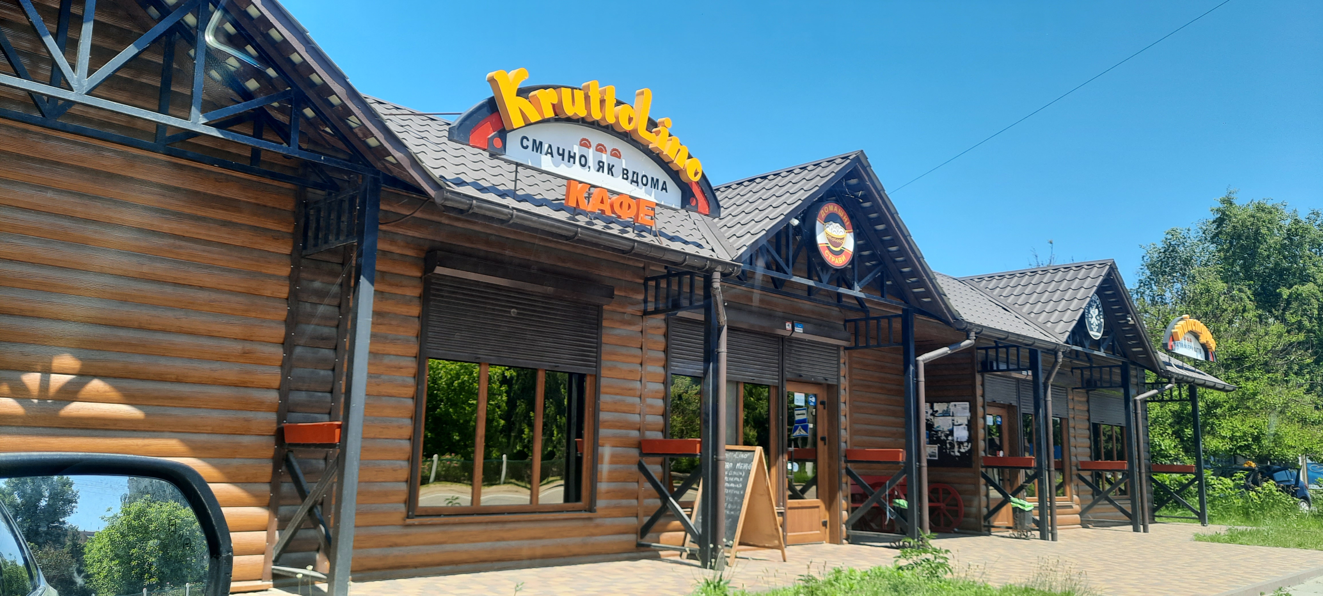 Kafe "Chas Poyisty", Mahazyn "Krute Tisto" image 1