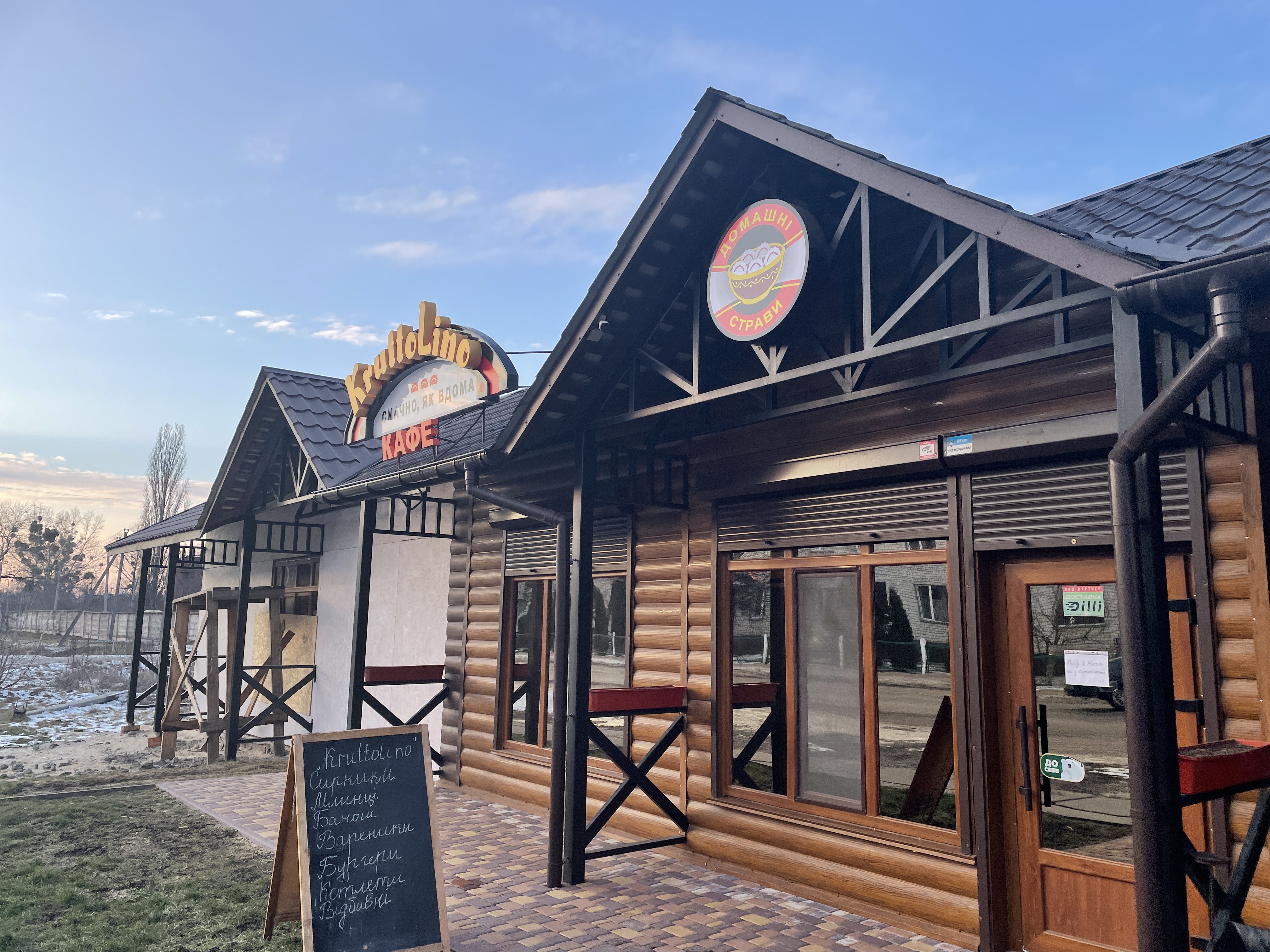 Kafe "Chas Poyisty", Mahazyn "Krute Tisto" image 3