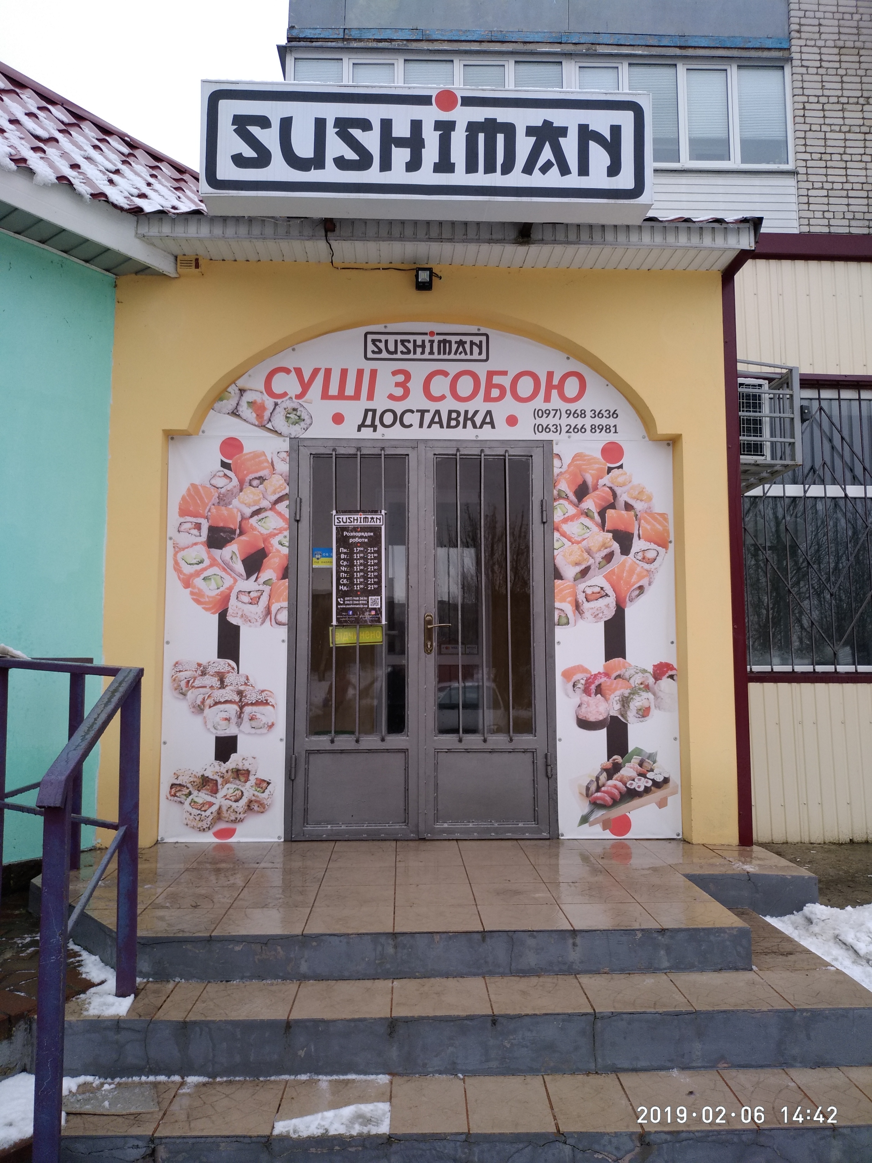 СУШІ КАНІВ SUSHIMAN KANIV image 3