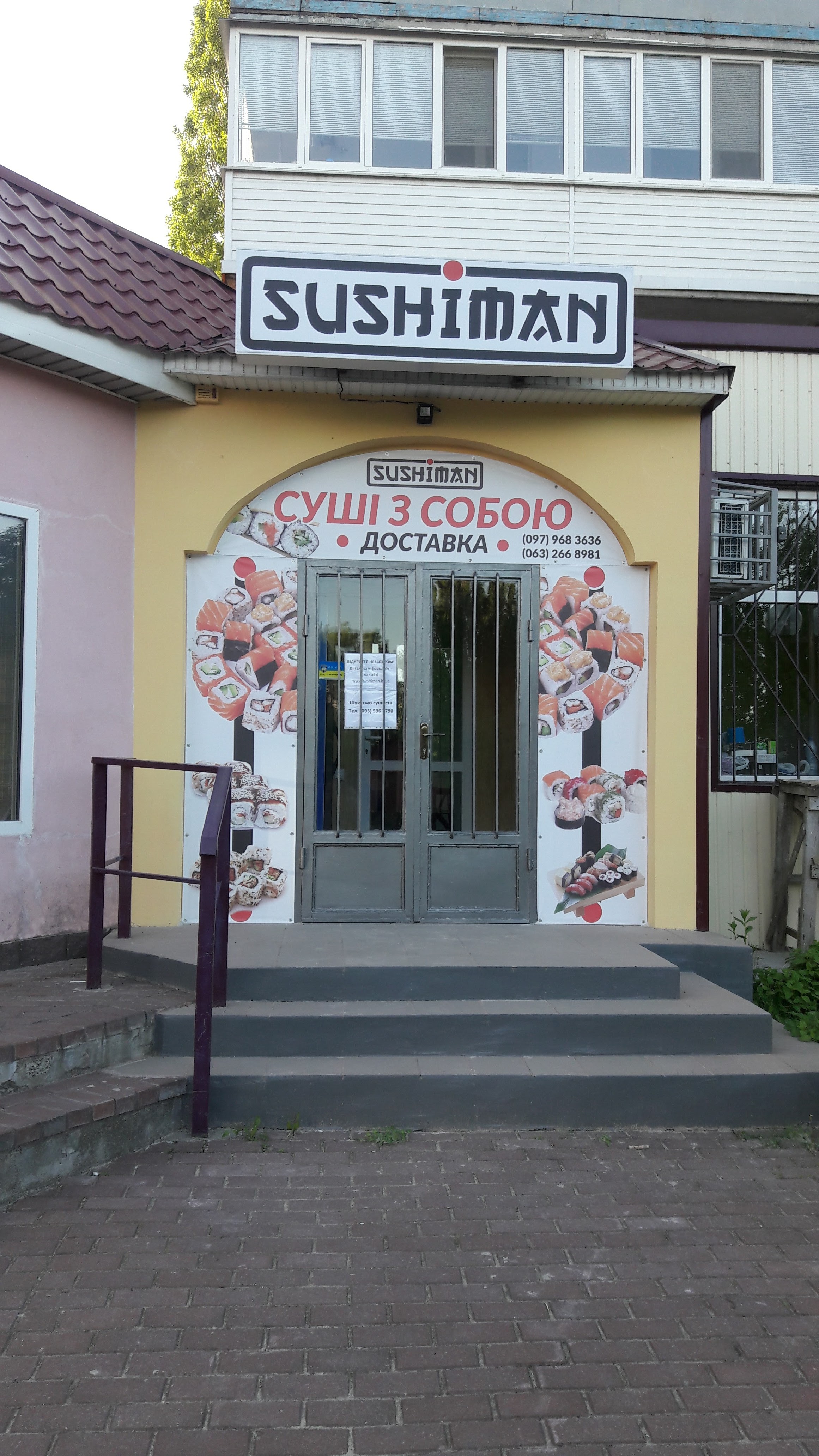 СУШІ КАНІВ SUSHIMAN KANIV image 10