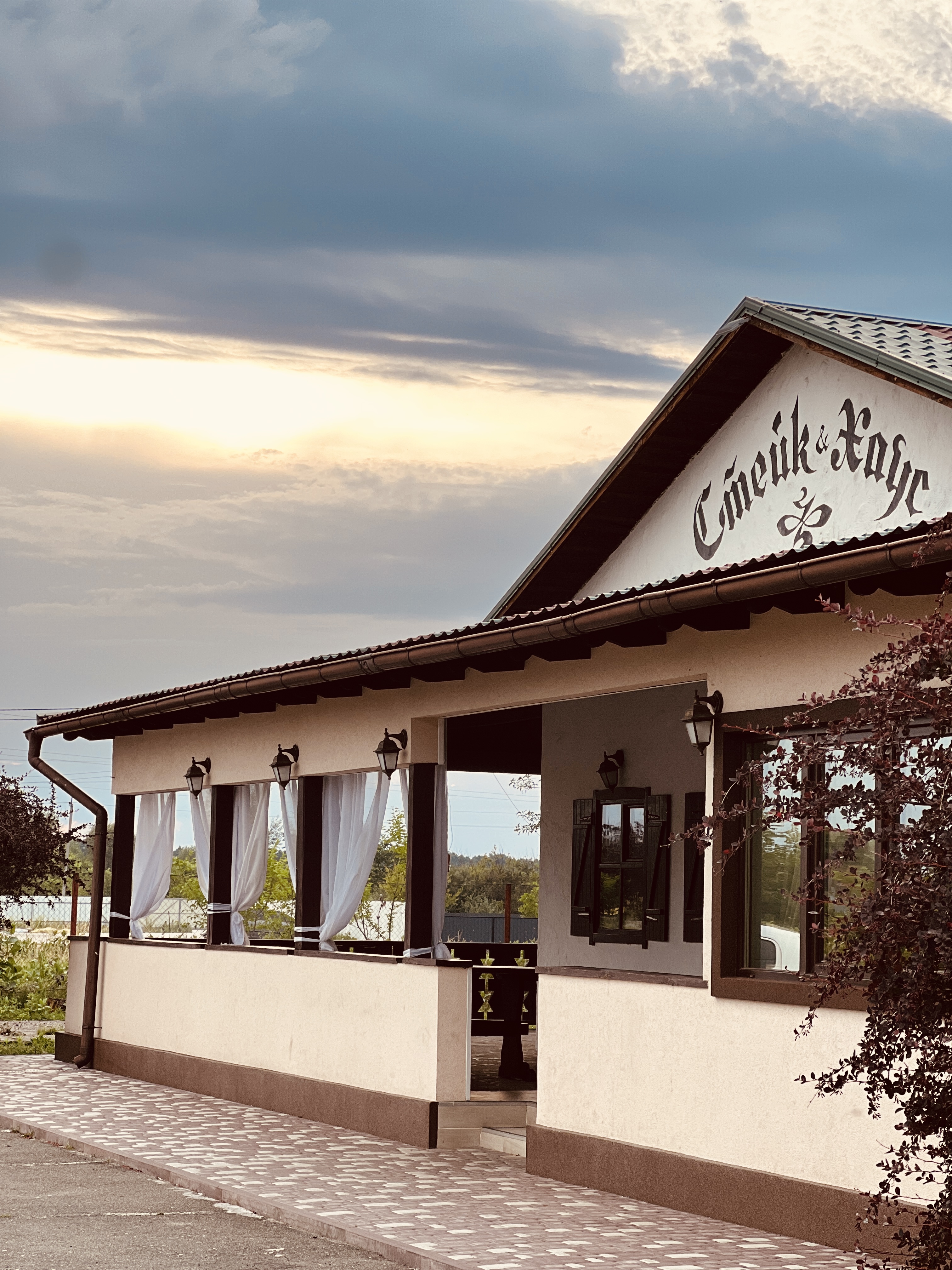 Стейк & Хаус image 1