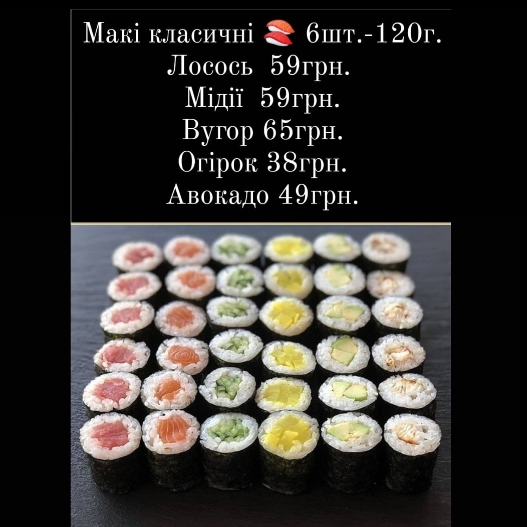 Sushi_shock_pereyaslav_ image 10