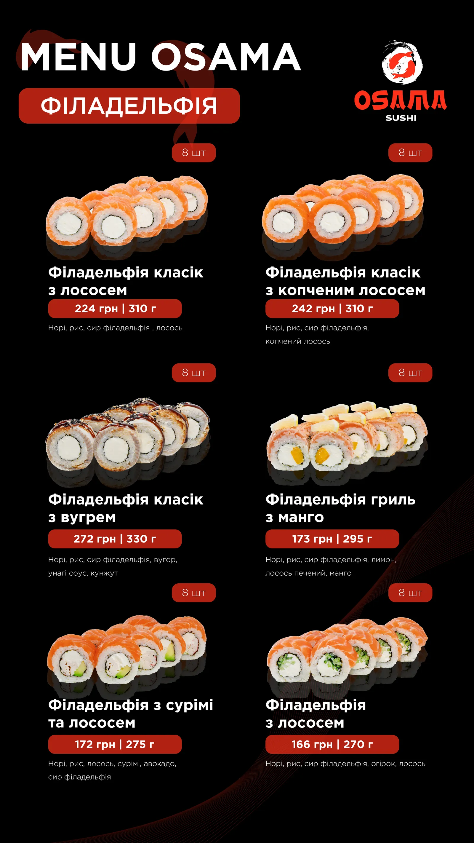 Osama Sushi Переяслав image 8