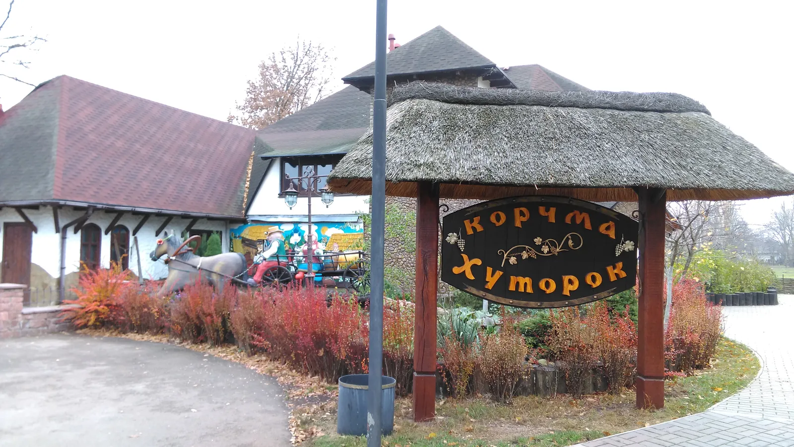 Korchma Khutorok image 1