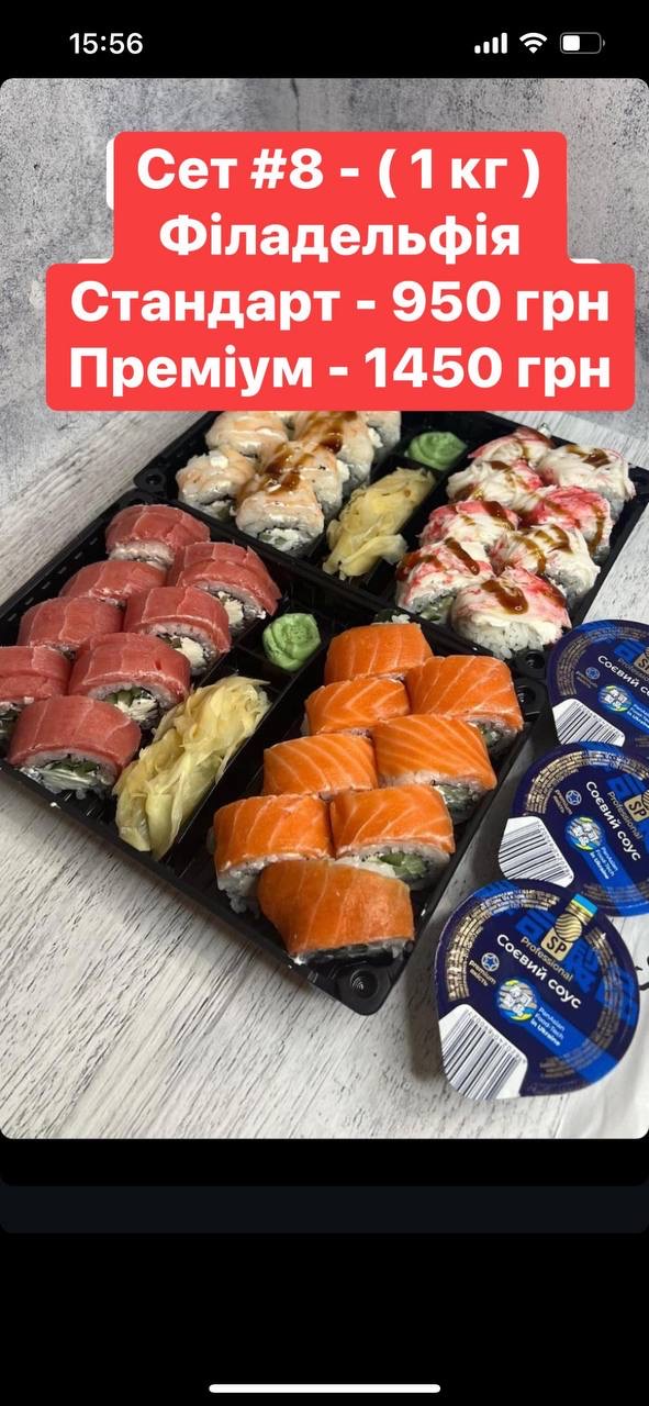Доставка суші Баришівка Red Fish image 1