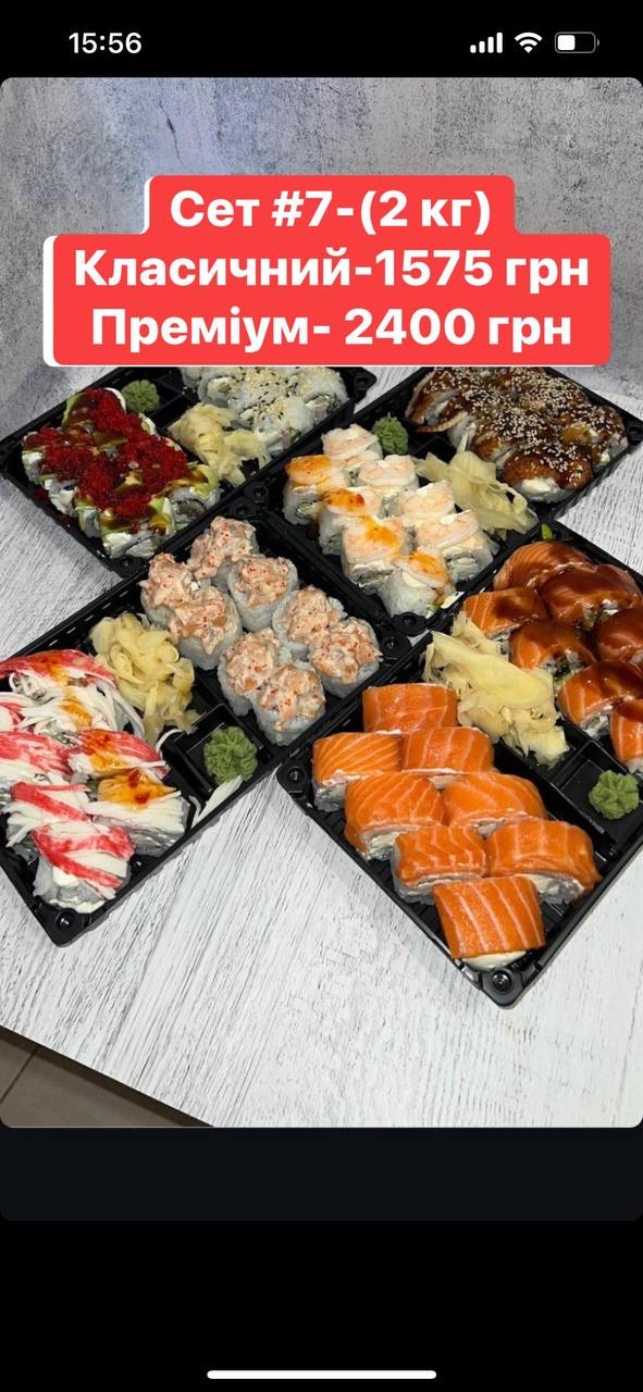 Доставка суші Баришівка Red Fish image 2